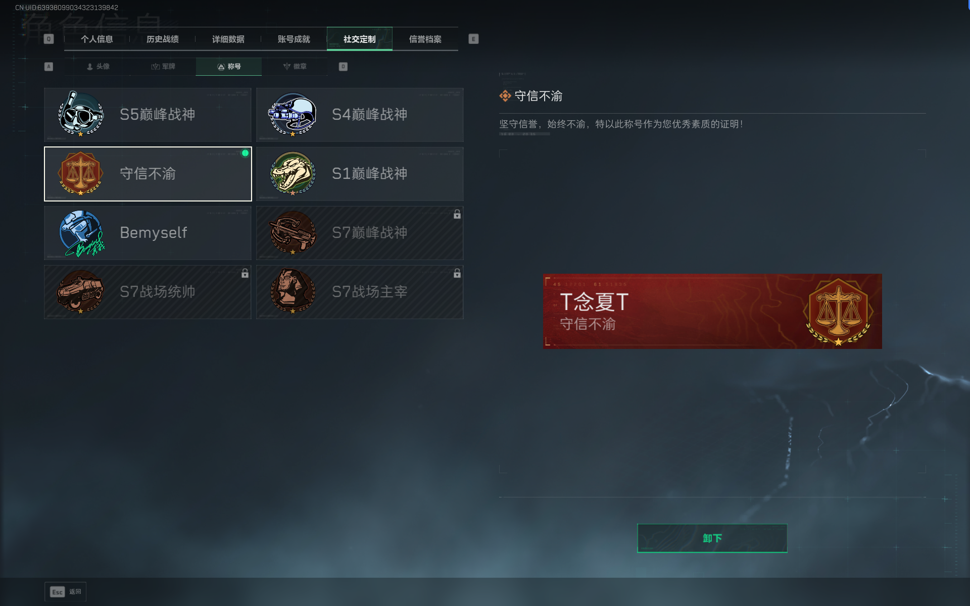 SJZQM391651三角洲行动账号详情图18