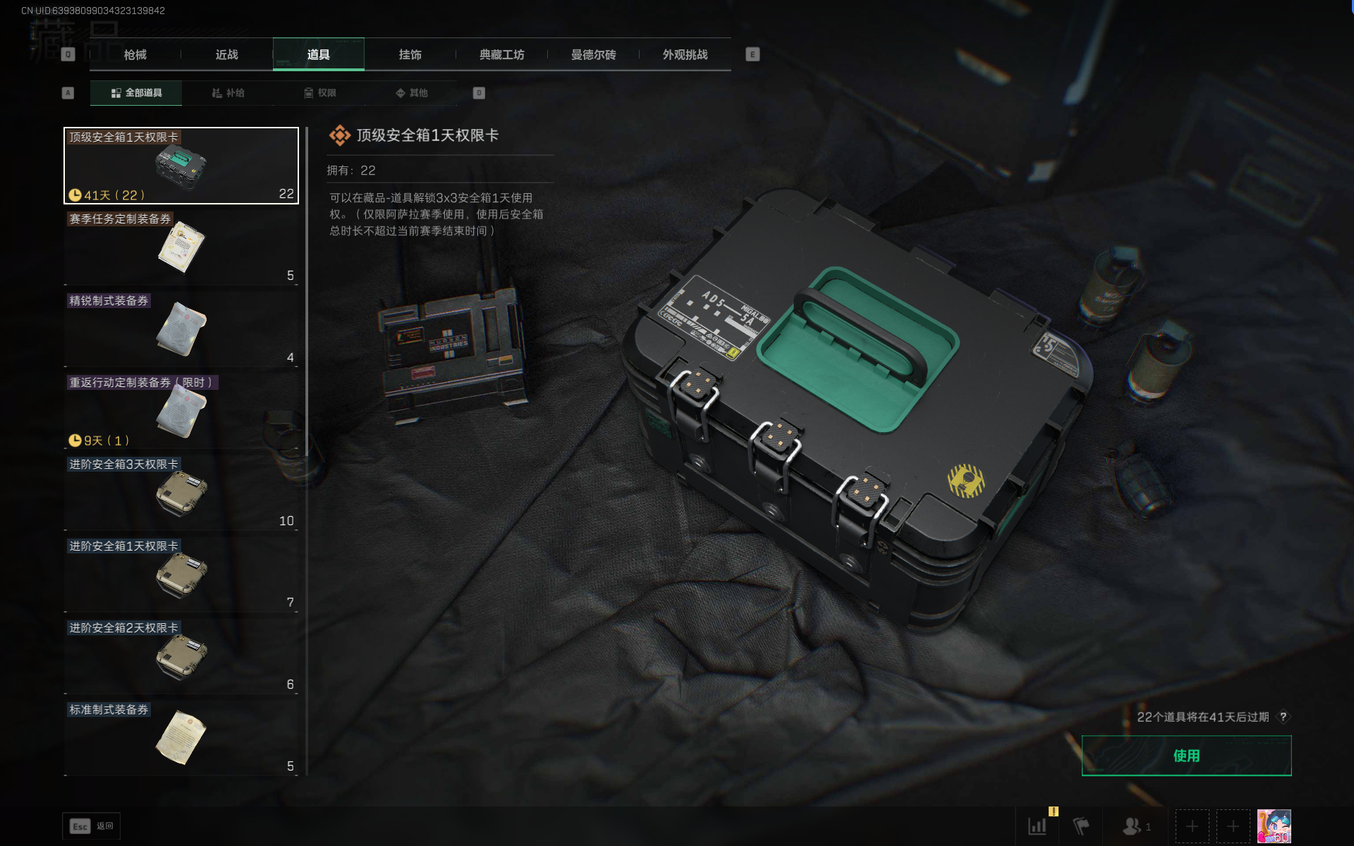 SJZQM391651三角洲行动账号详情图22