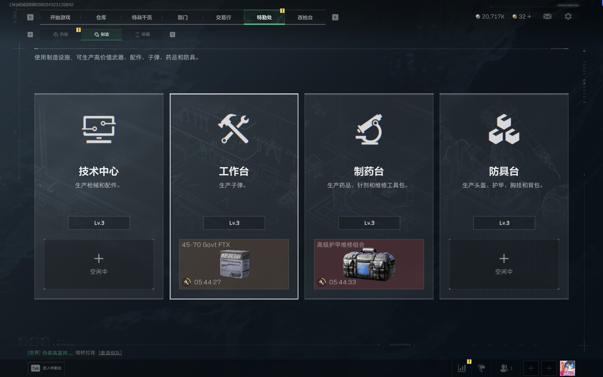 SJZQM391651三角洲行动账号详情图21