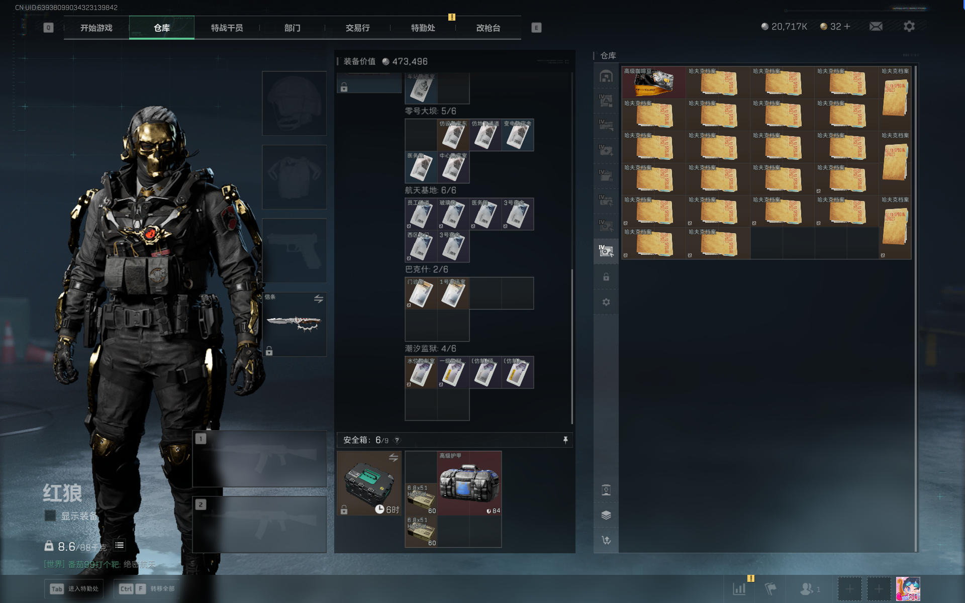 SJZQM391651三角洲行动账号详情图23