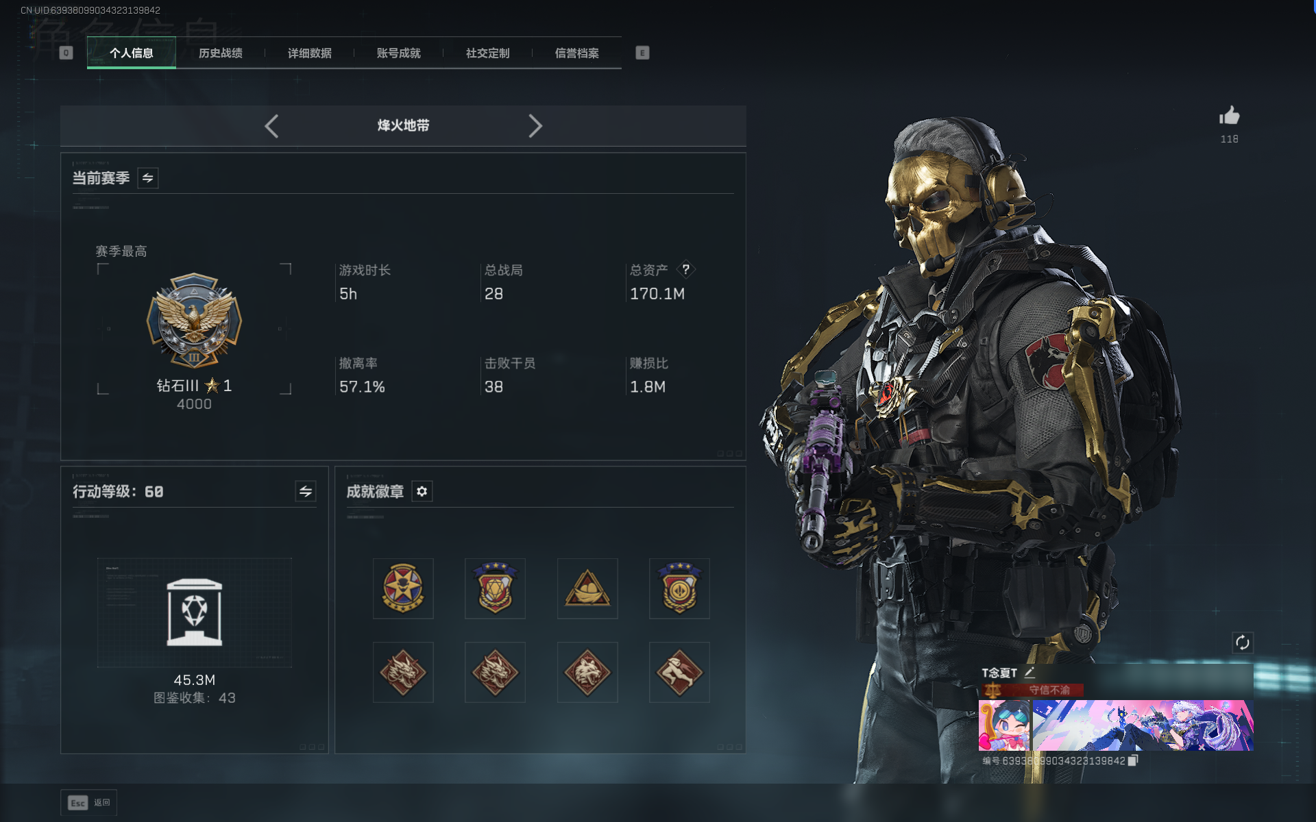 SJZQM391651三角洲行动账号详情图20