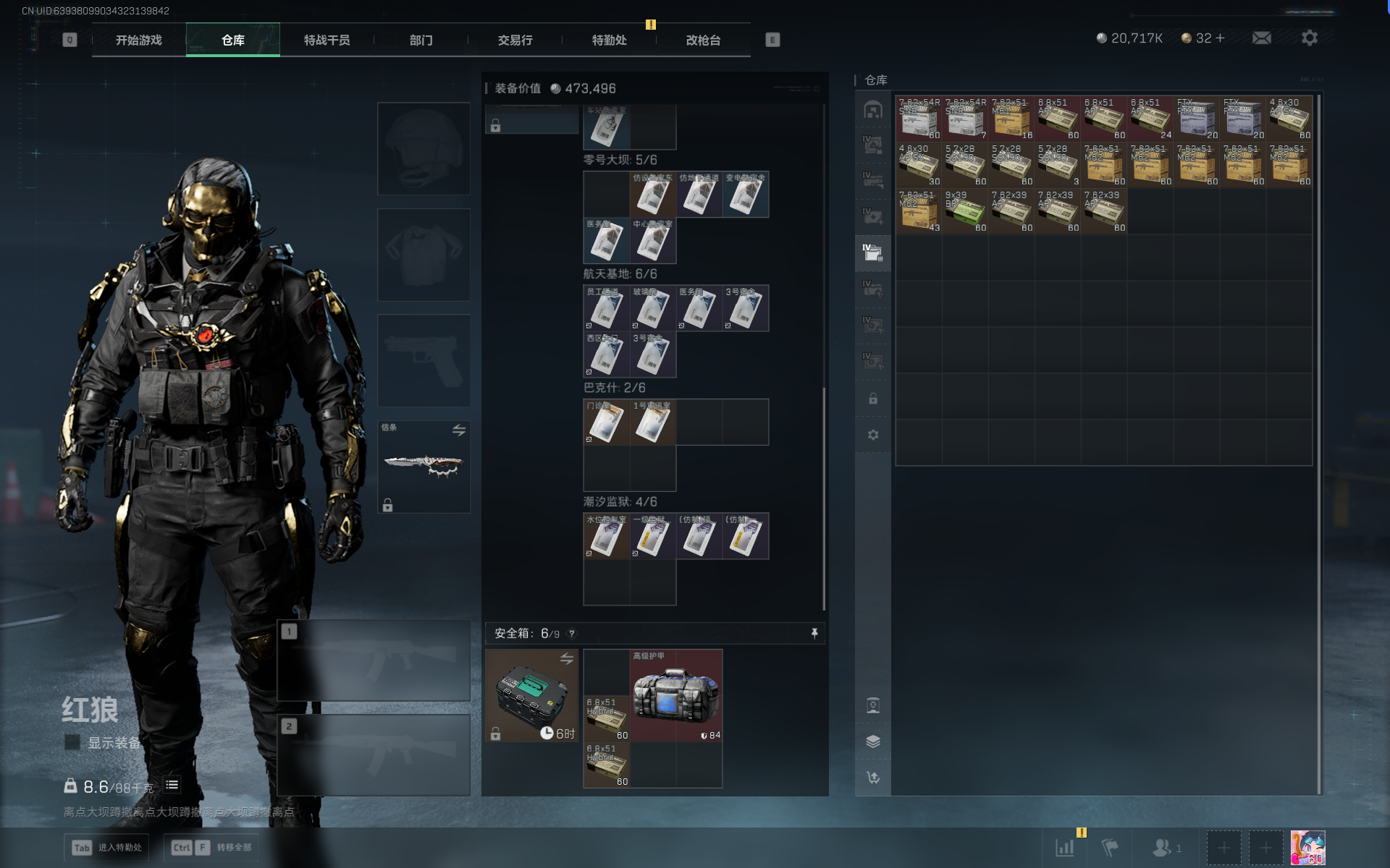 SJZQM391651三角洲行动账号详情图28