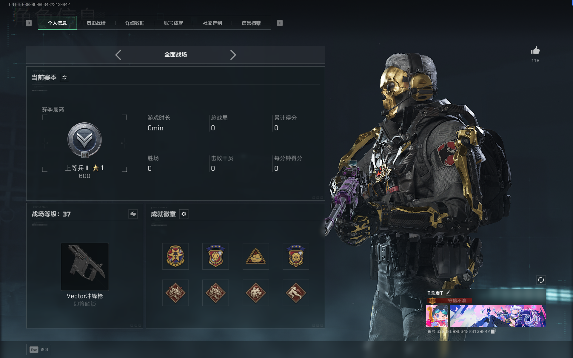 SJZQM391651三角洲行动账号详情图25