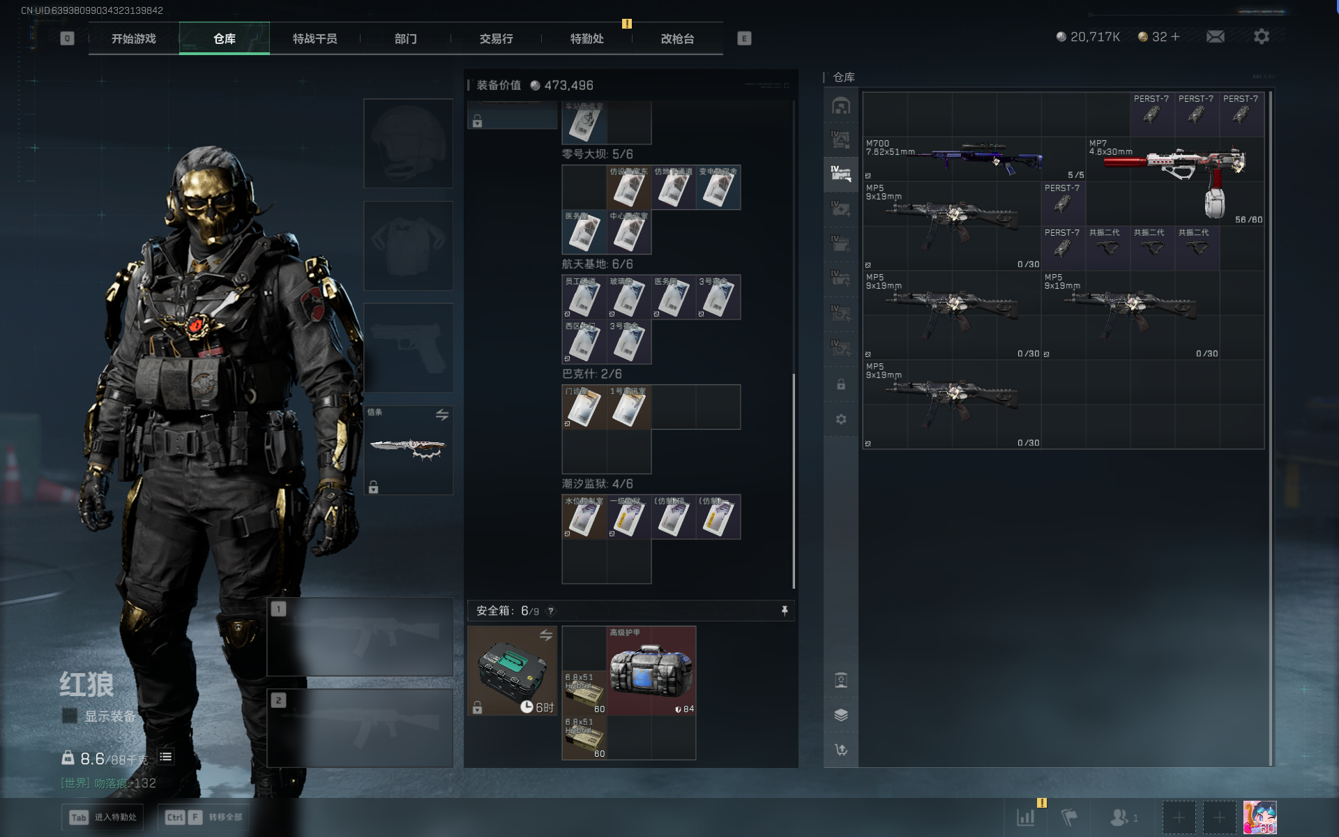 SJZQM391651三角洲行动账号详情图24