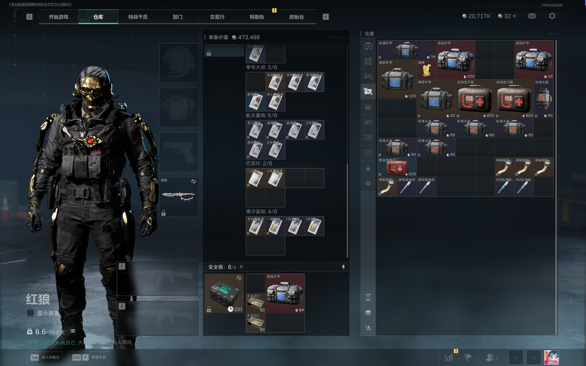 SJZQM391651三角洲行动账号详情图29