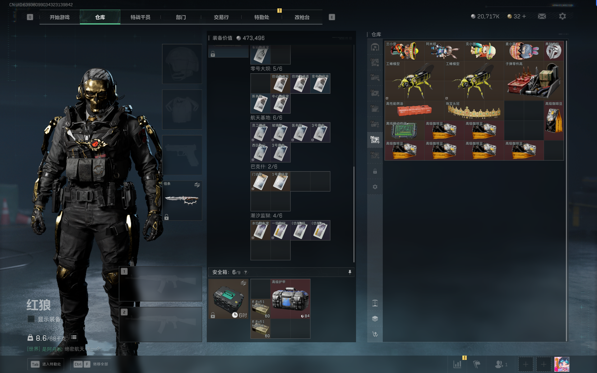 SJZQM391651三角洲行动账号详情图30