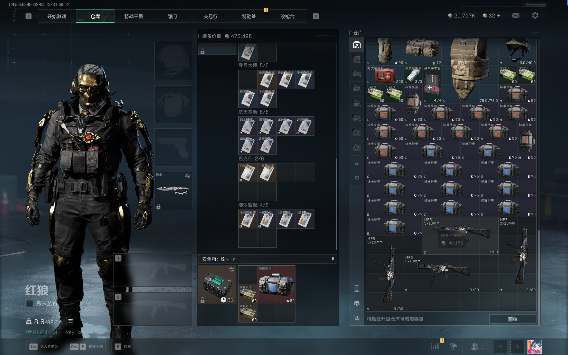 SJZQM391651三角洲行动账号详情图33