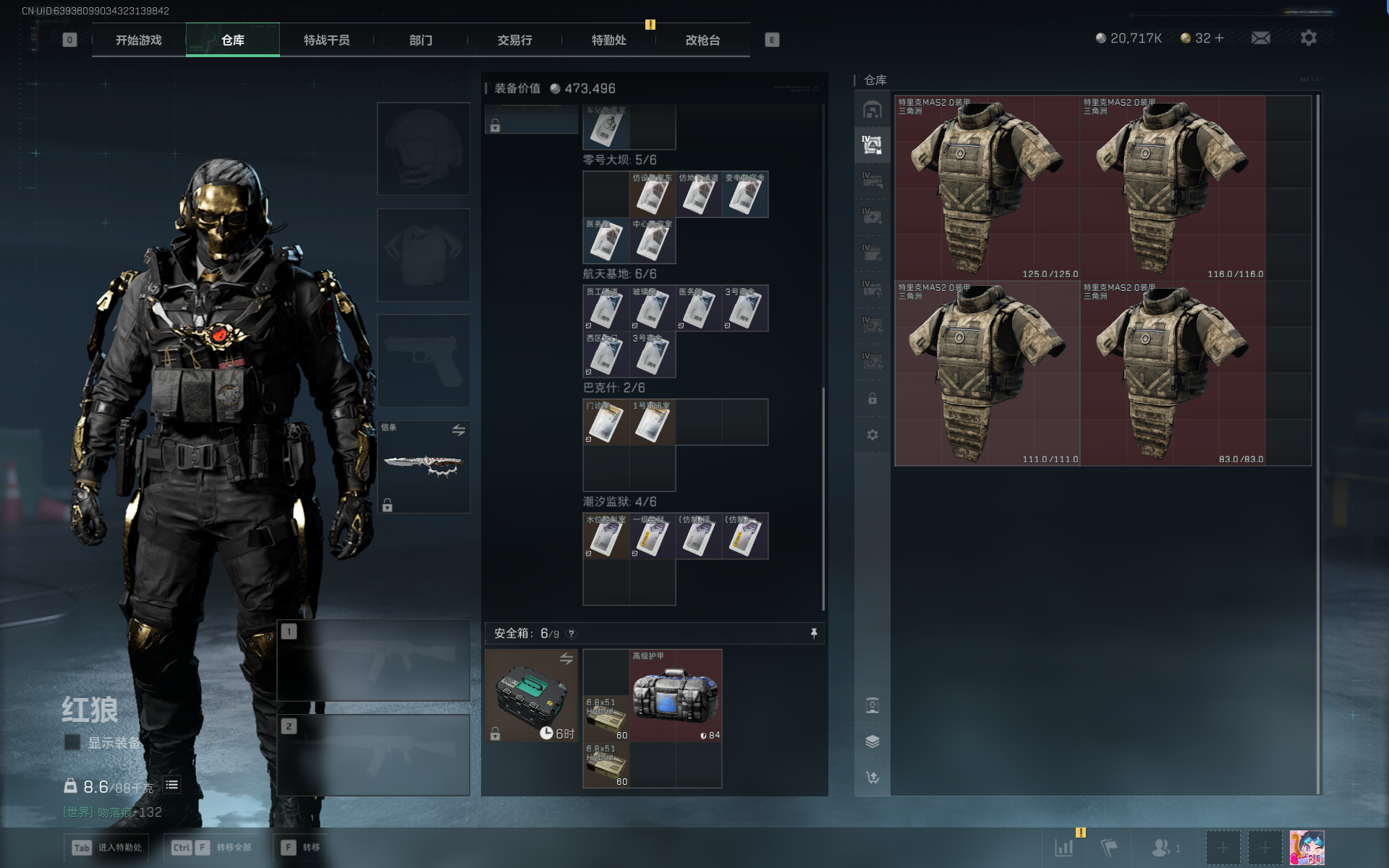 SJZQM391651三角洲行动账号详情图31