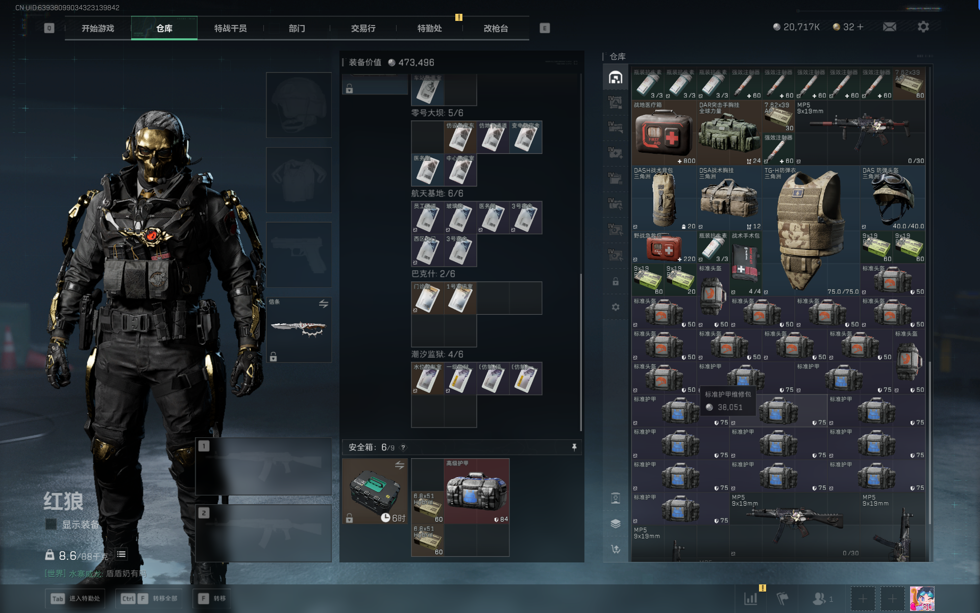 SJZQM391651三角洲行动账号详情图35