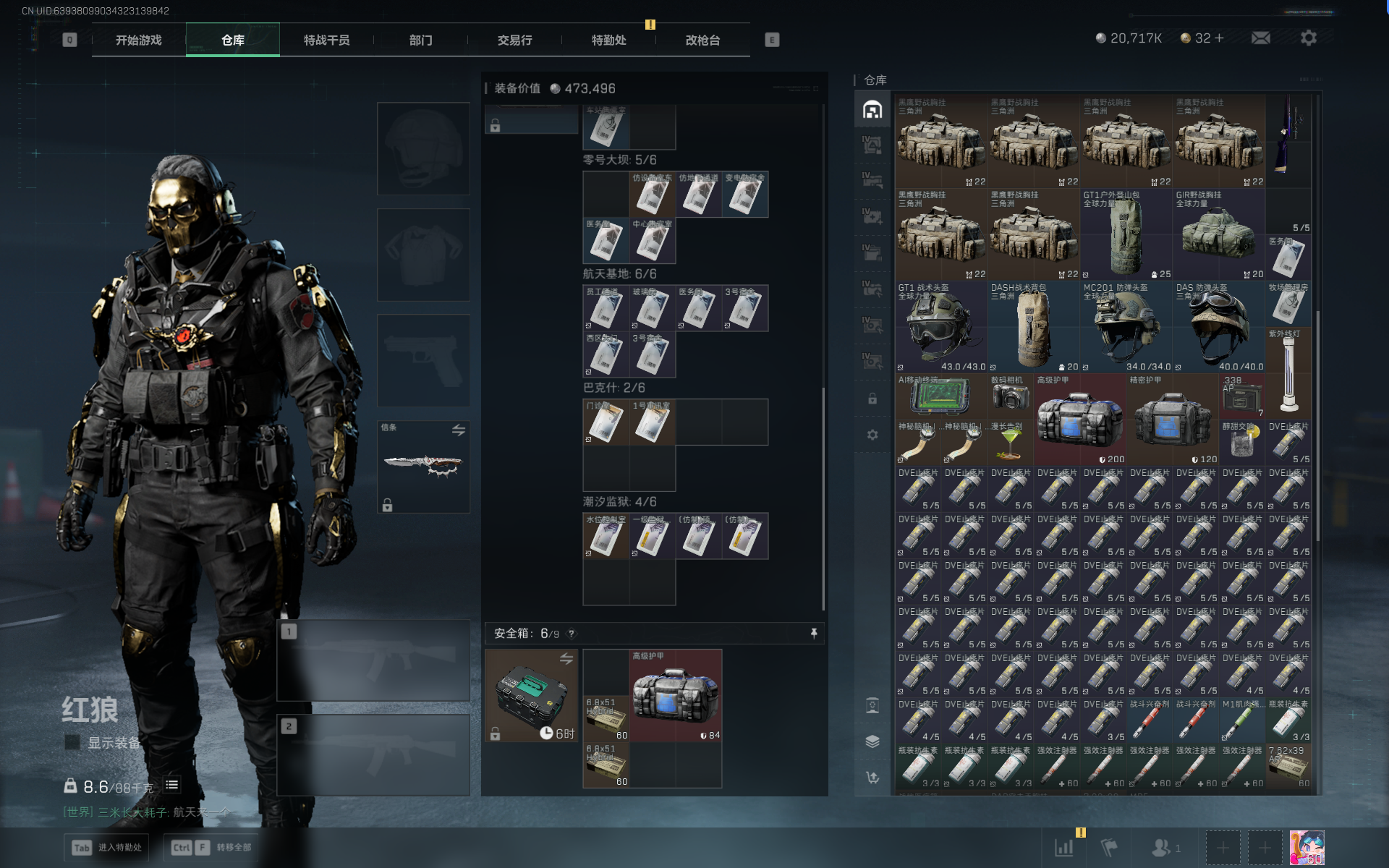 SJZQM391651三角洲行动账号详情图32