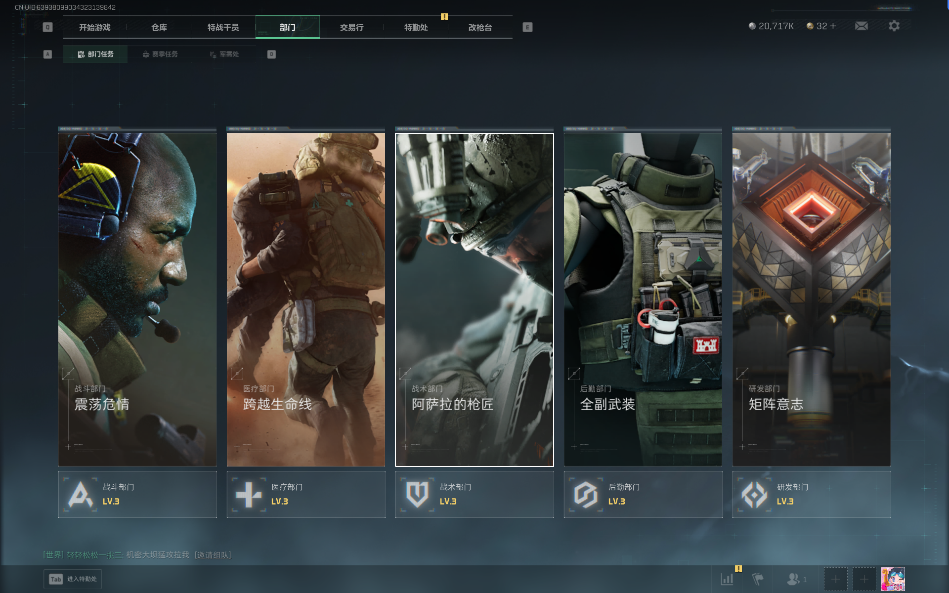 SJZQM391651三角洲行动账号详情图34