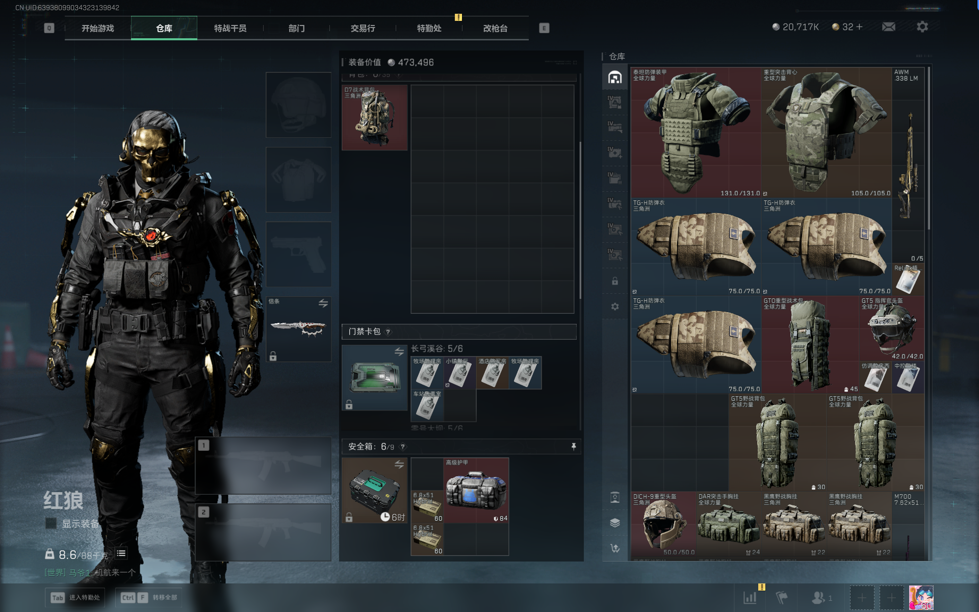 SJZQM391651三角洲行动账号详情图36