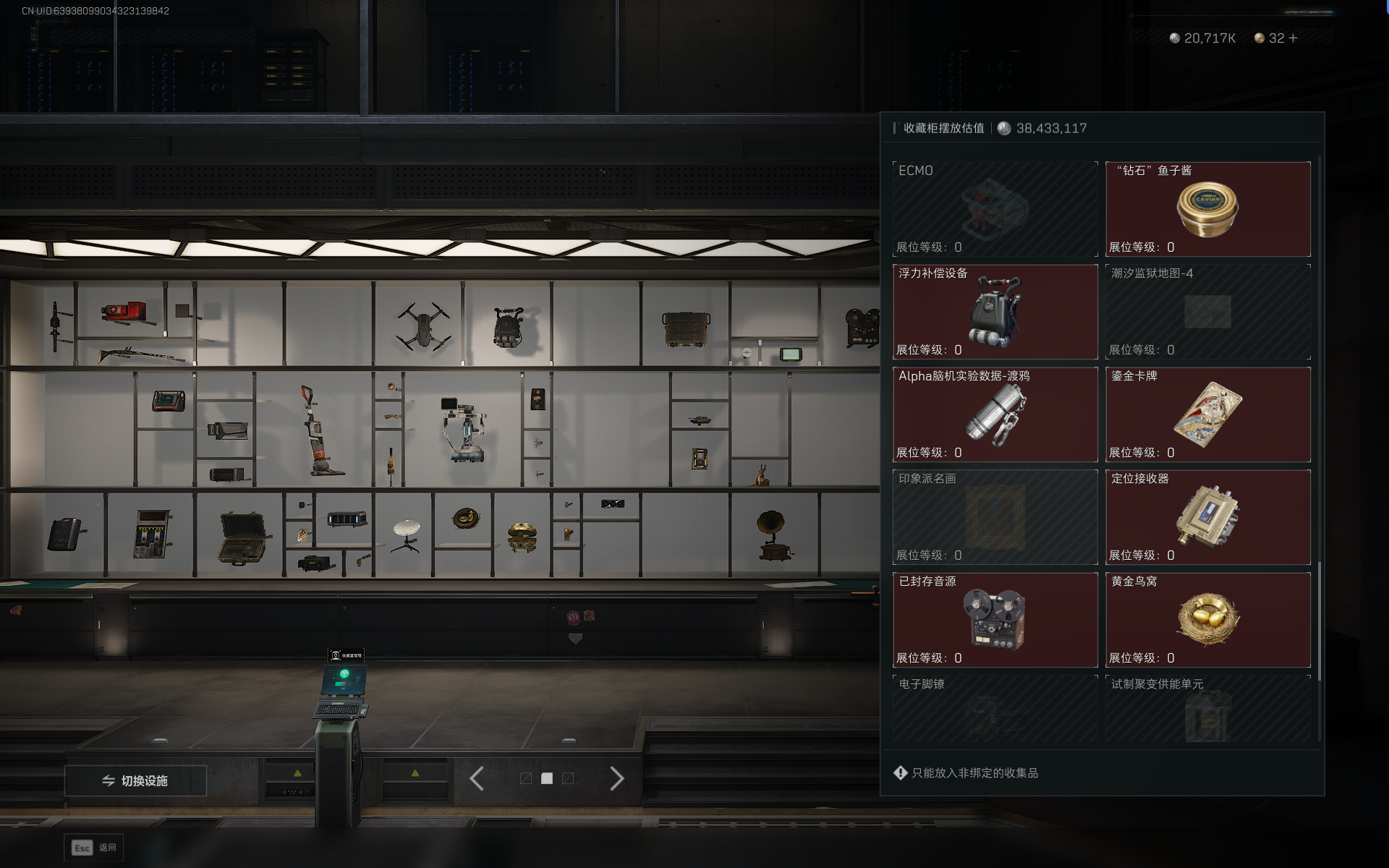 SJZQM391651三角洲行动账号详情图41