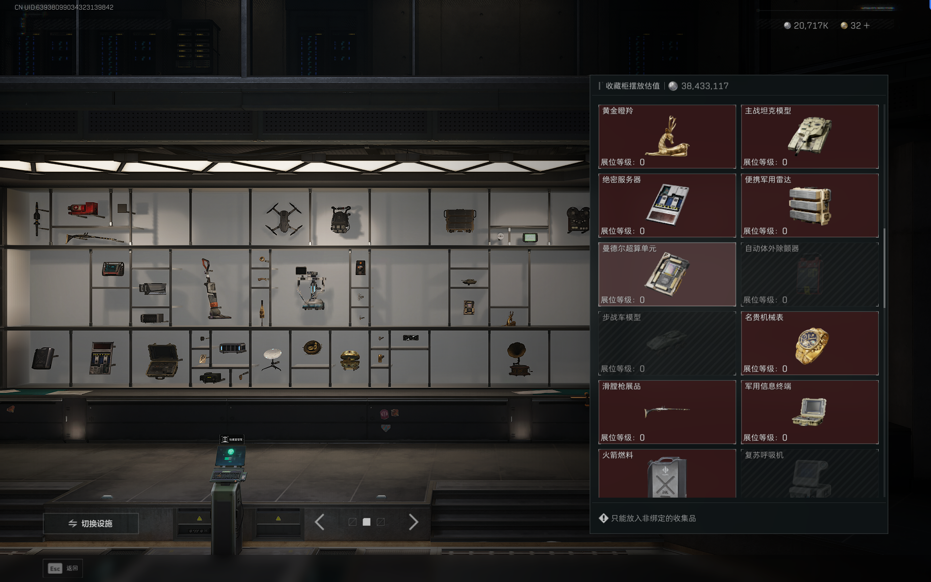 SJZQM391651三角洲行动账号详情图42