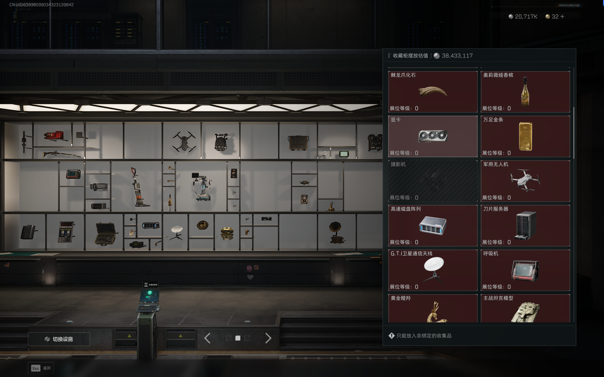 SJZQM391651三角洲行动账号详情图39