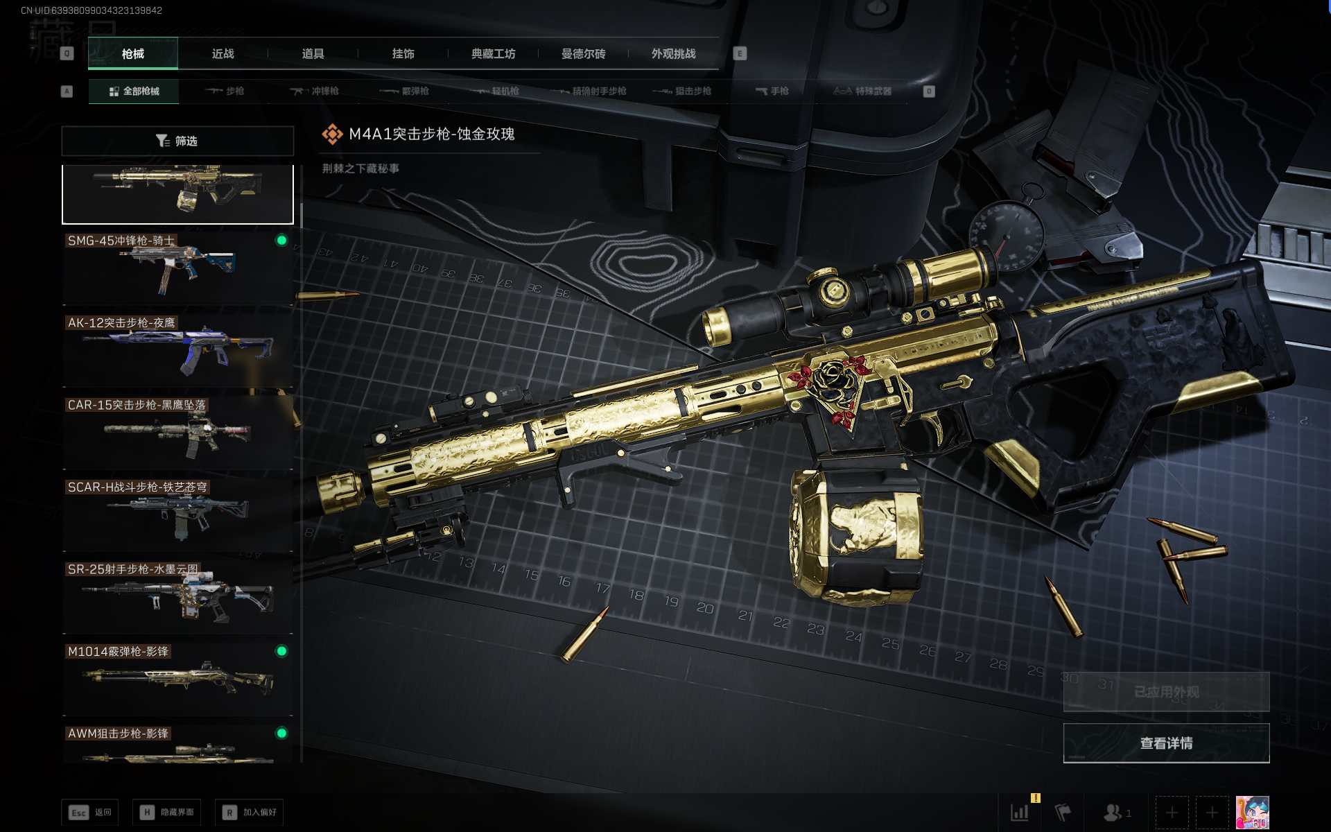 SJZQM391651三角洲行动账号详情图13