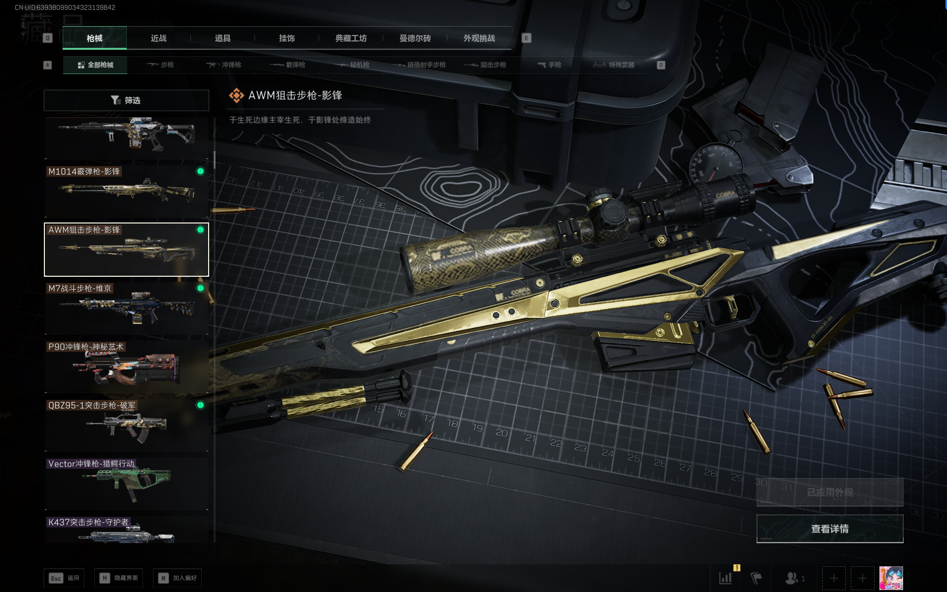 SJZQM391651三角洲行动账号详情图17