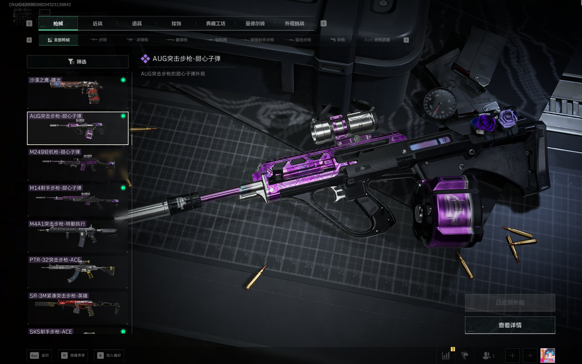 SJZQM391651三角洲行动账号详情图12