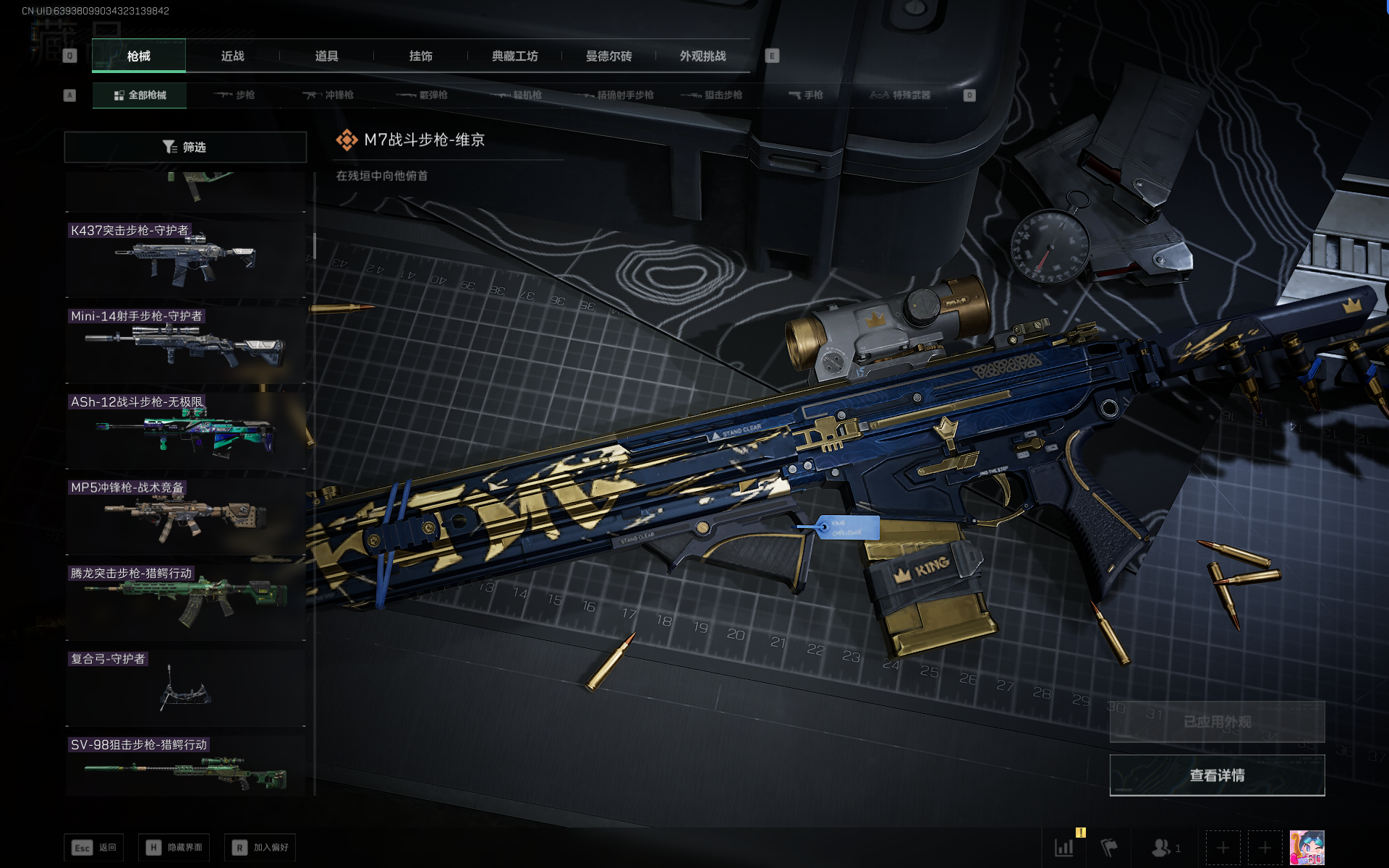 SJZQM391651三角洲行动账号详情图14