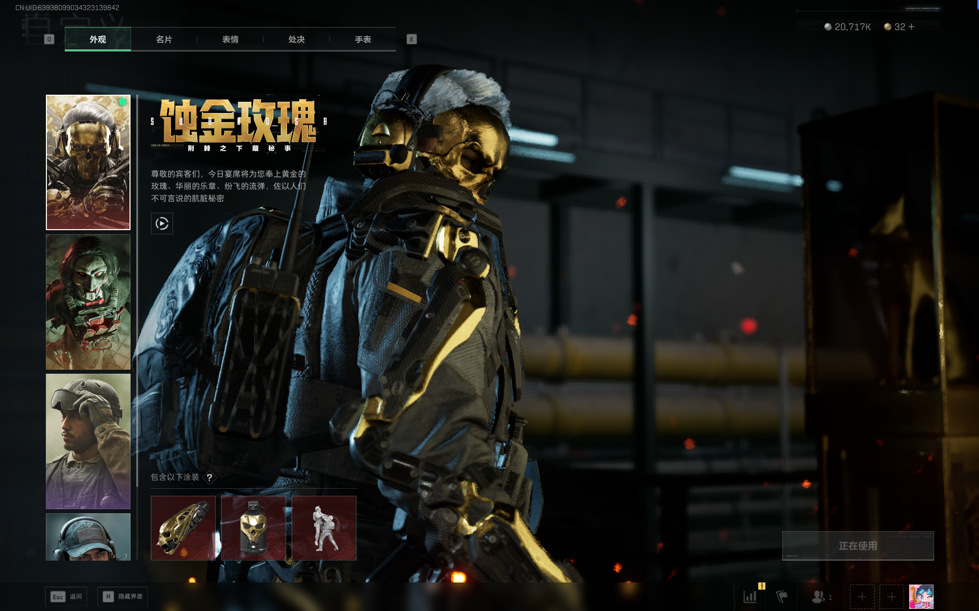 SJZQM391651三角洲行动账号详情图7