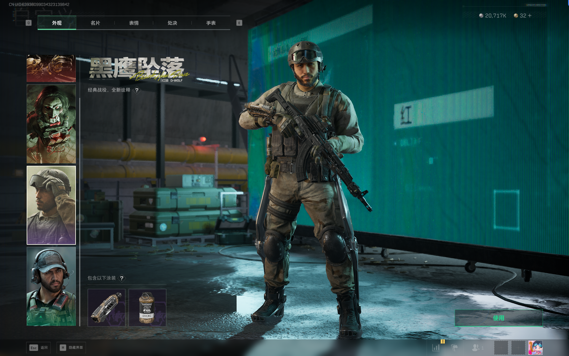 SJZQM391651三角洲行动账号详情图10