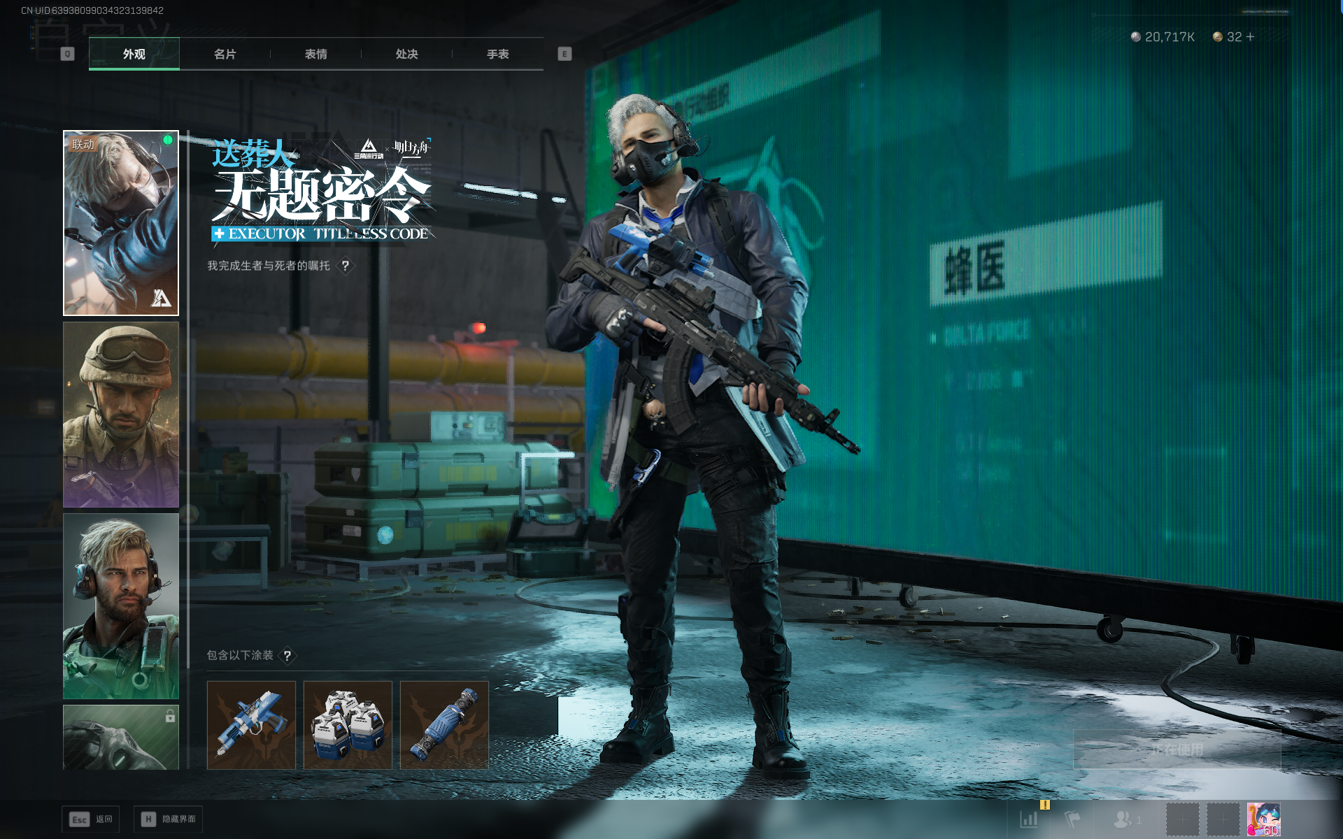 SJZQM391651三角洲行动账号详情图49