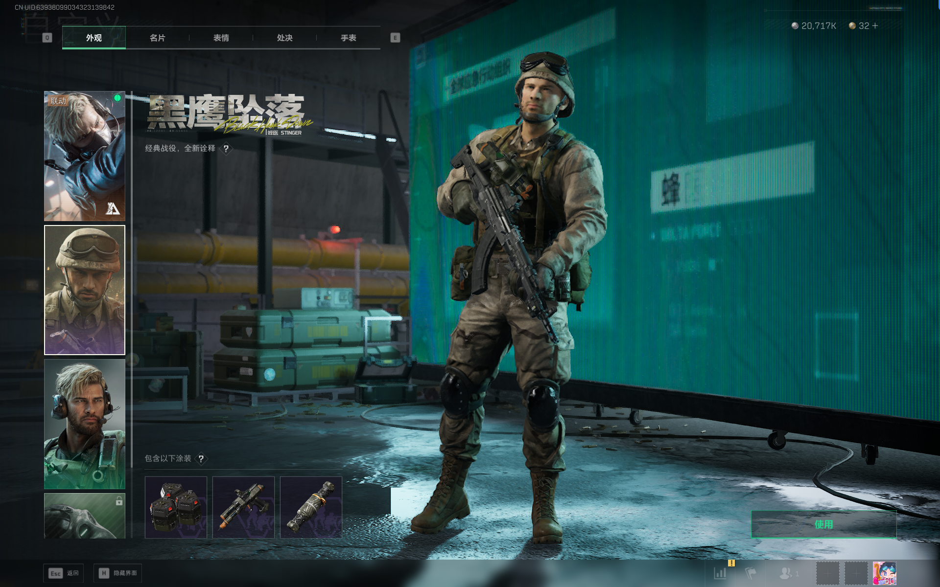 SJZQM391651三角洲行动账号详情图8