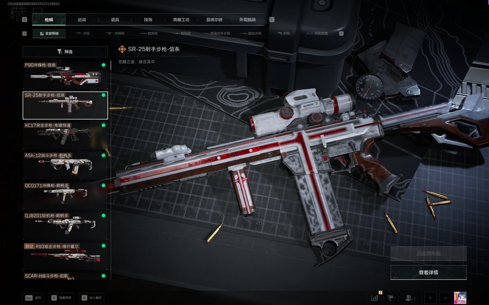 SJZQM391651三角洲行动账号详情图50