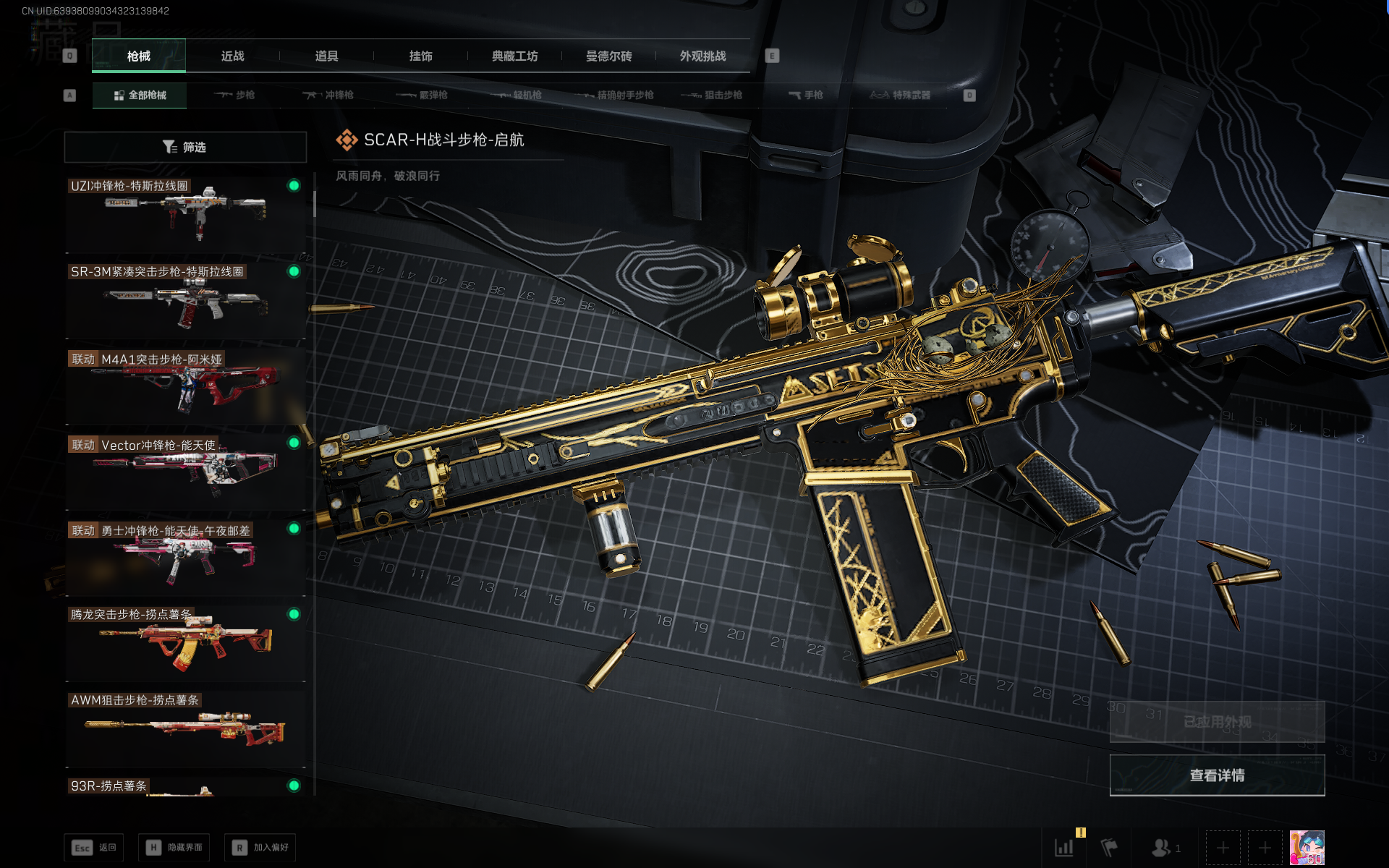 SJZQM391651三角洲行动账号详情图15