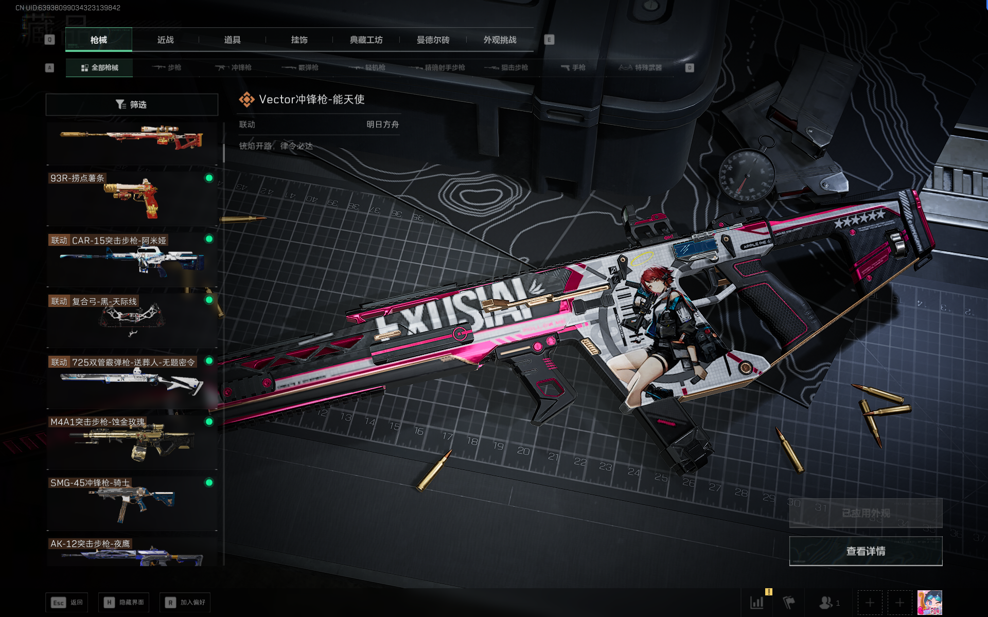 SJZQM391651三角洲行动账号详情图53