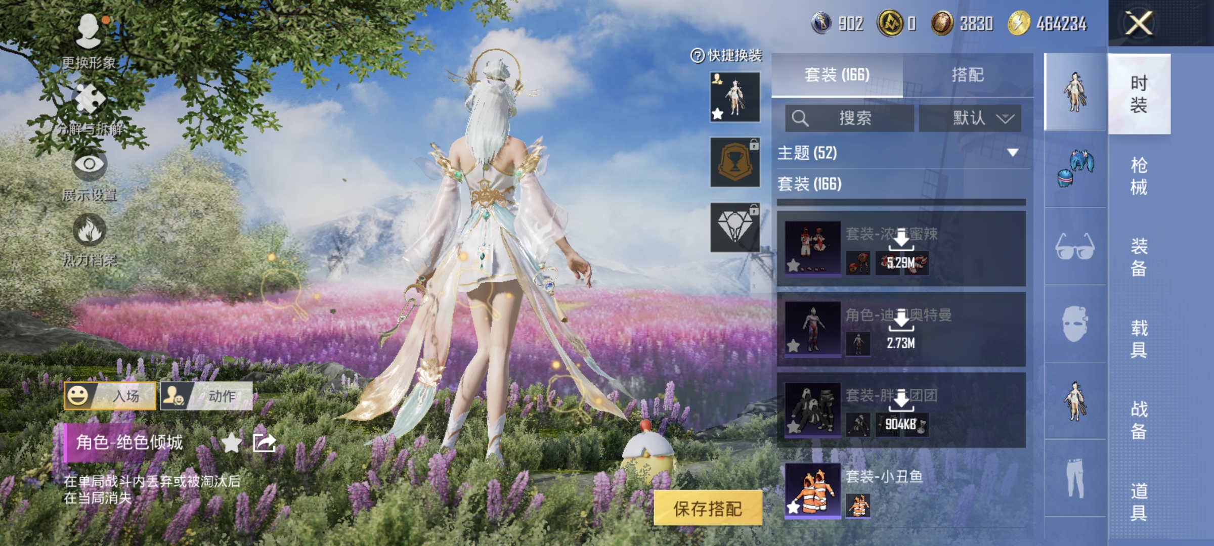 HPQM3445737和平精英账号详情图33