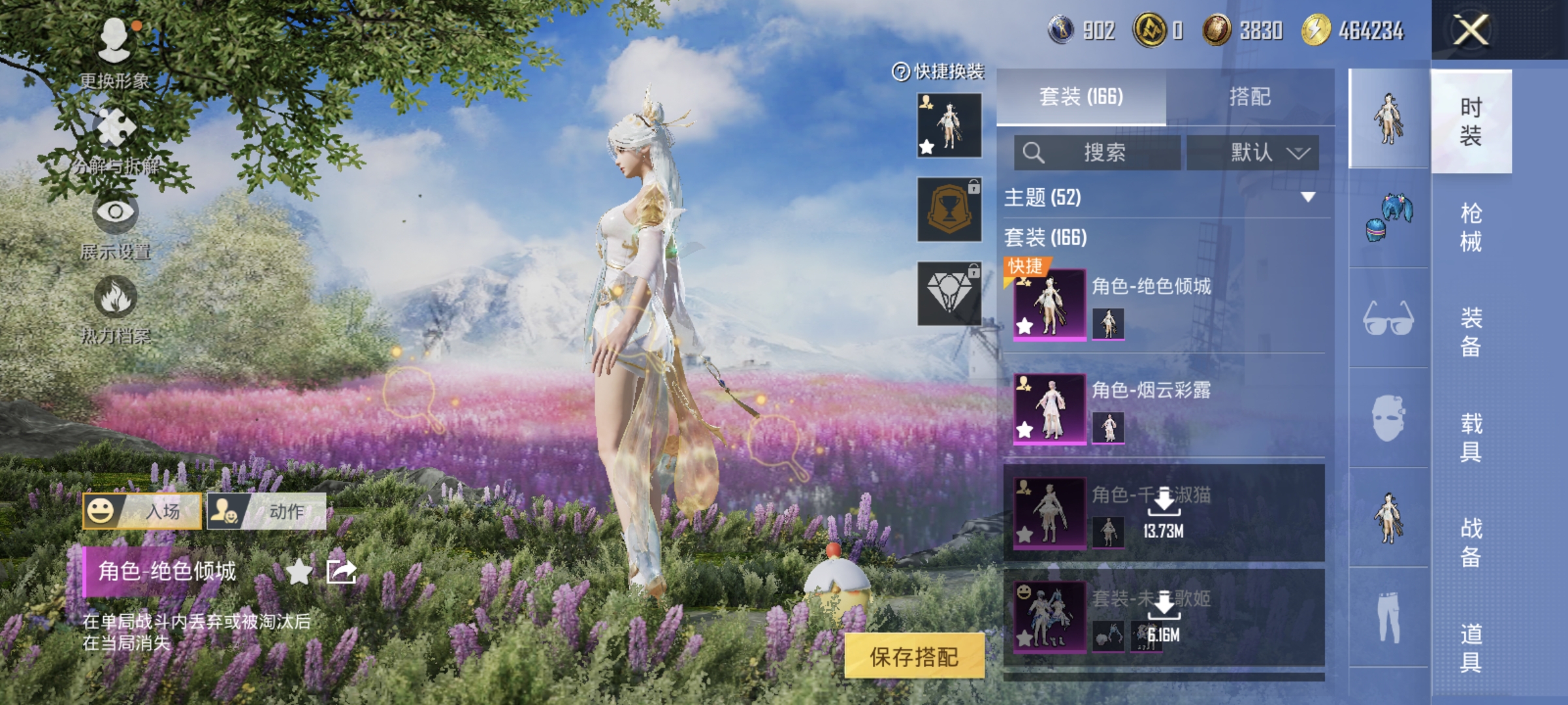 HPQM3445737和平精英账号详情图28