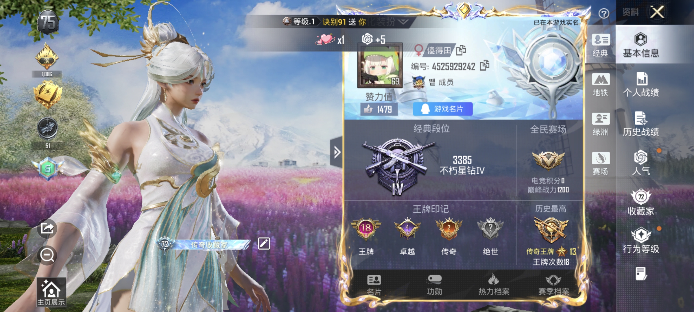 HPQM3445737和平精英账号详情图26