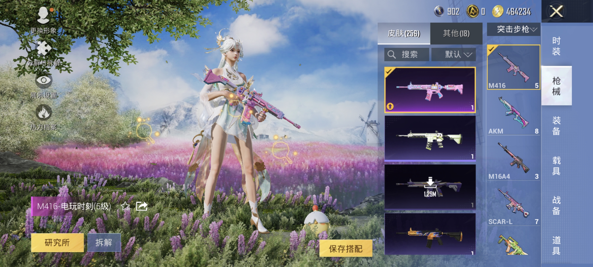 HPQM3445737和平精英账号详情图32