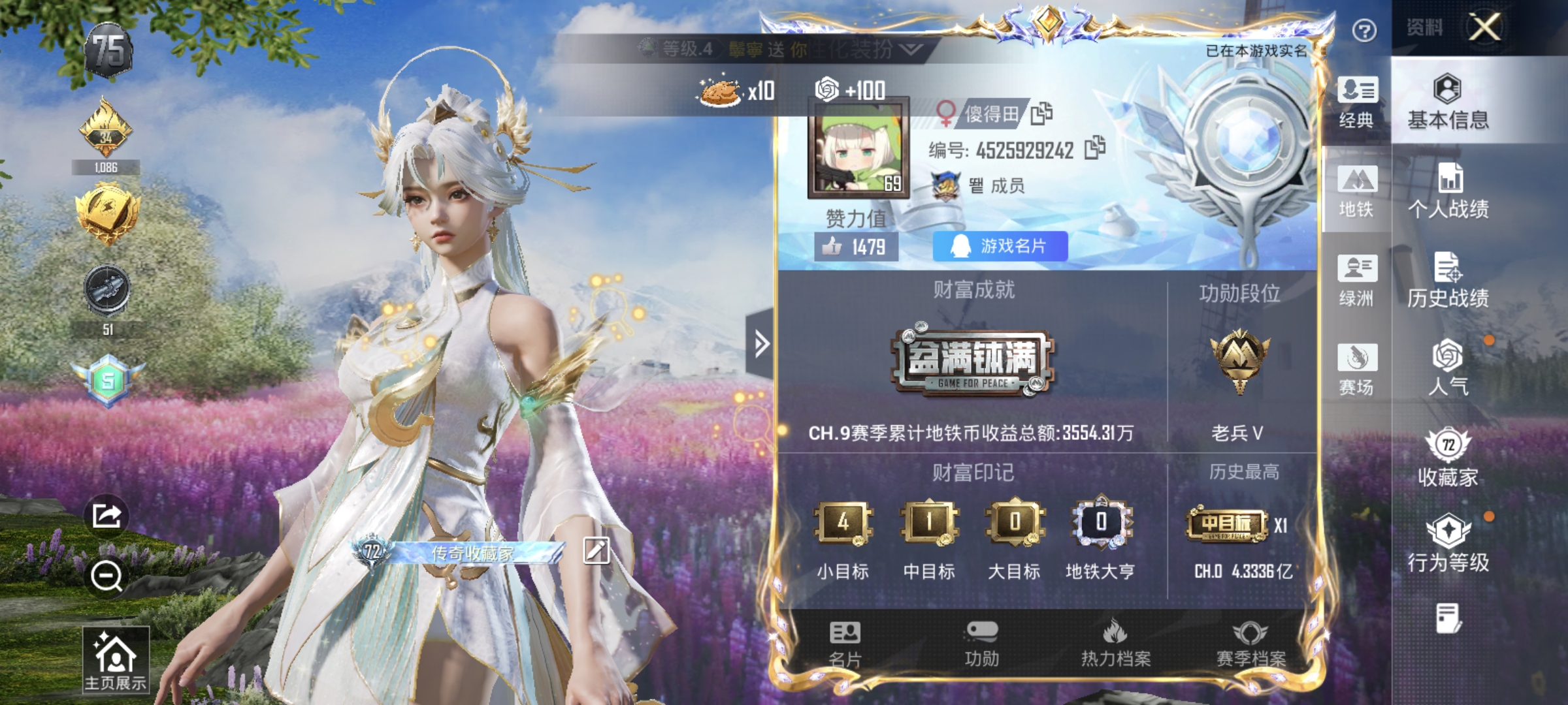 HPQM3445737和平精英账号详情图27