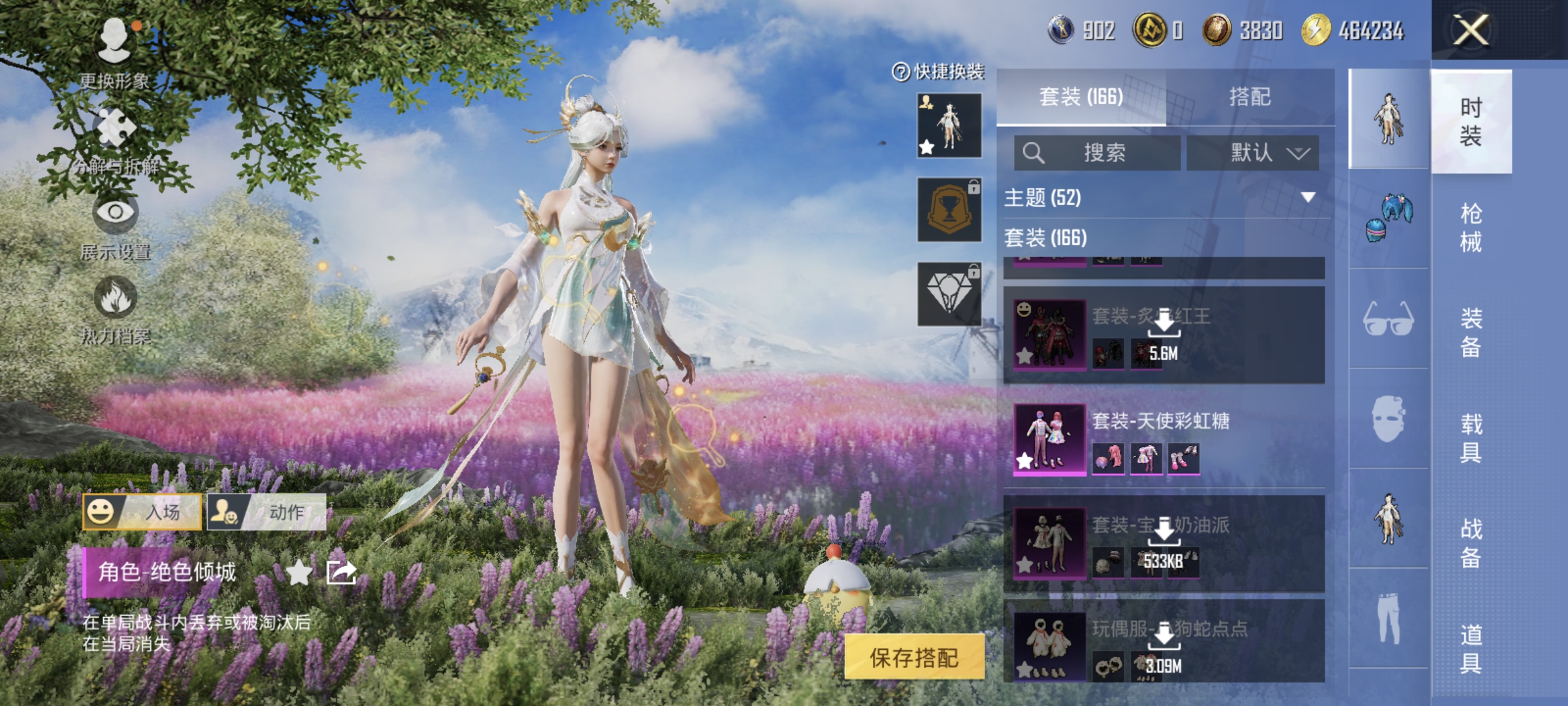 HPQM3445737和平精英账号详情图31