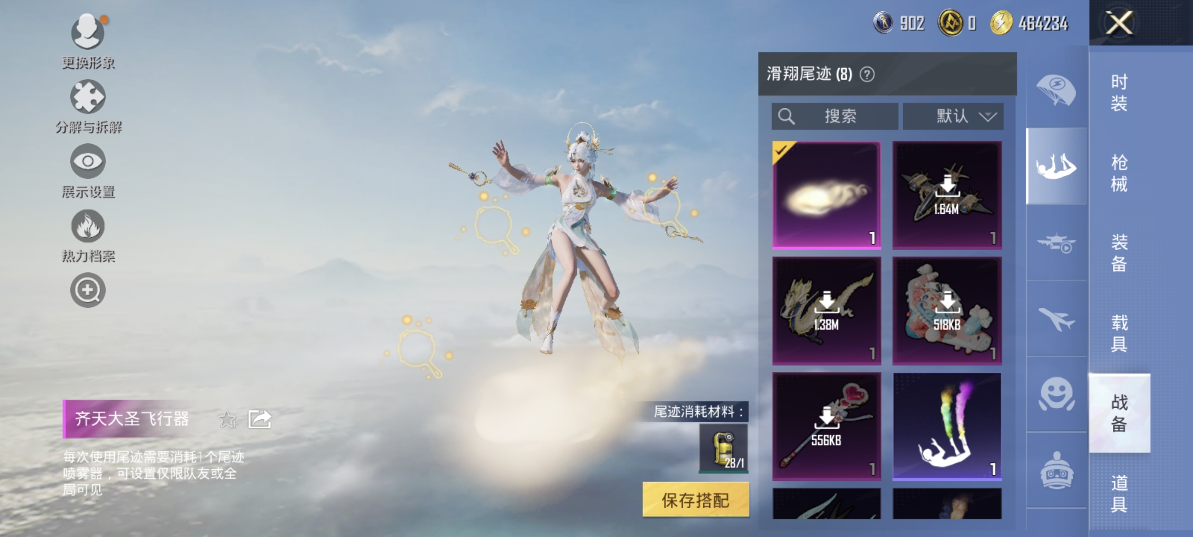 HPQM3445737和平精英账号详情图39