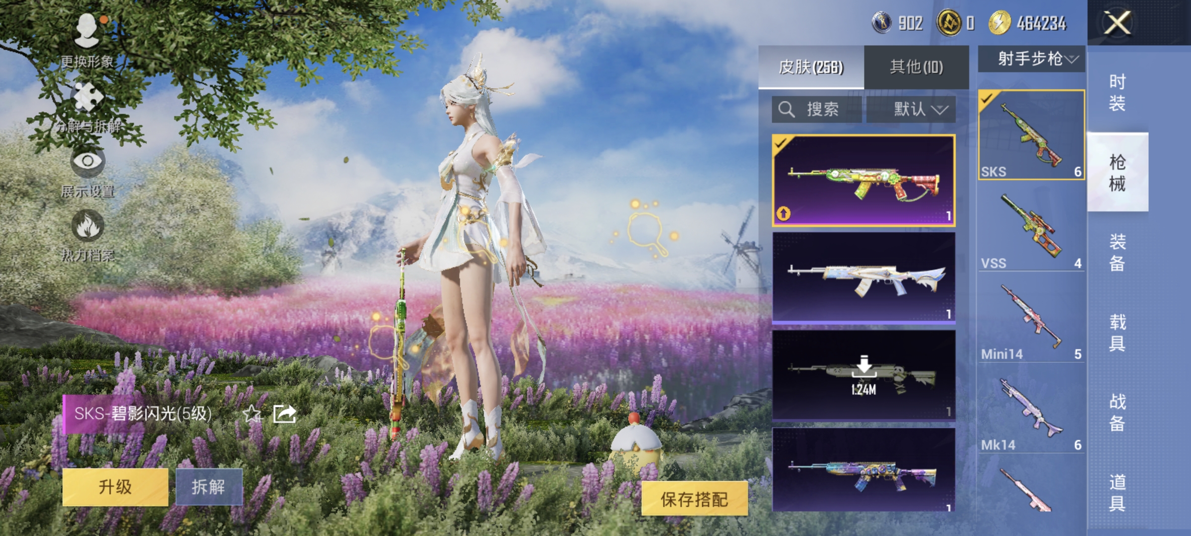 HPQM3445737和平精英账号详情图41