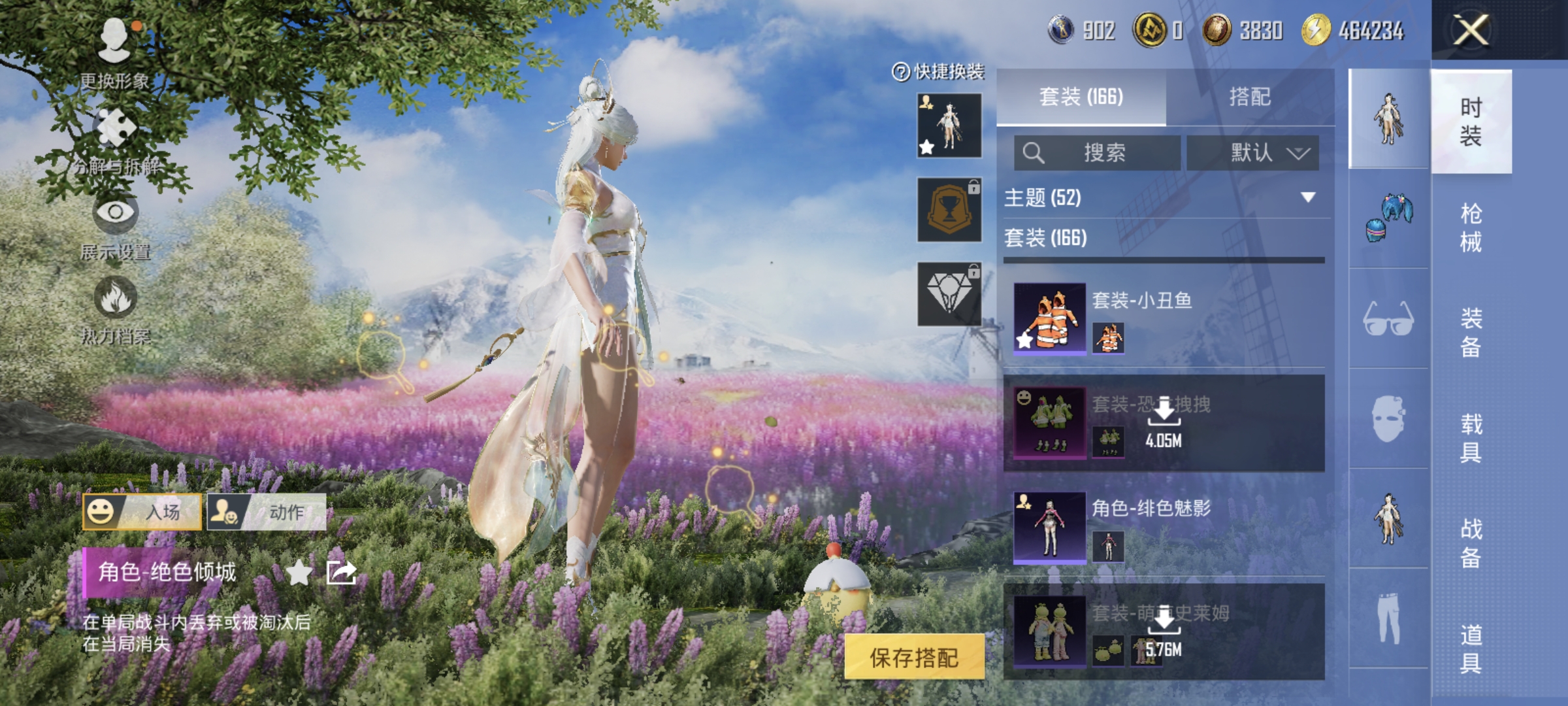 HPQM3445737和平精英账号详情图34