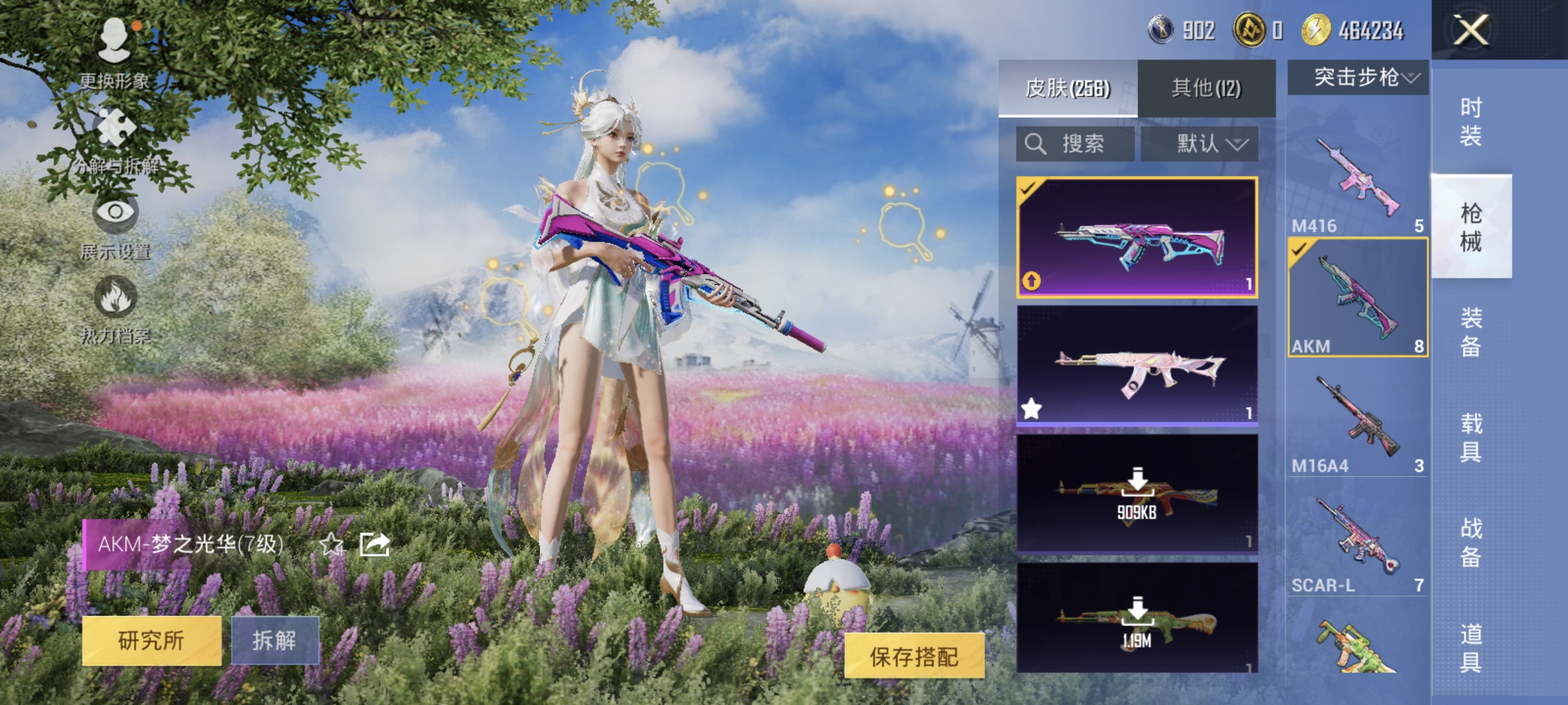 HPQM3445737和平精英账号详情图36