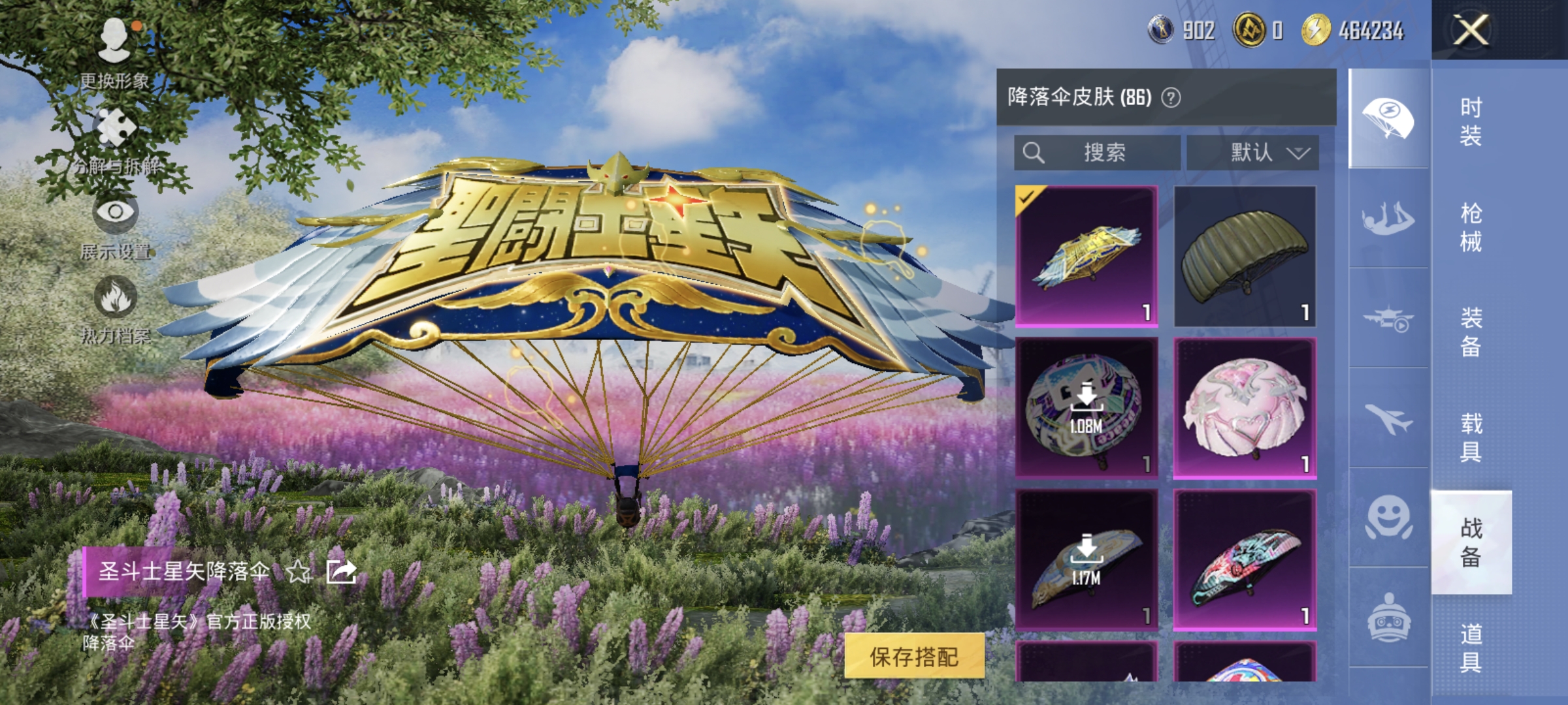 HPQM3445737和平精英账号详情图45