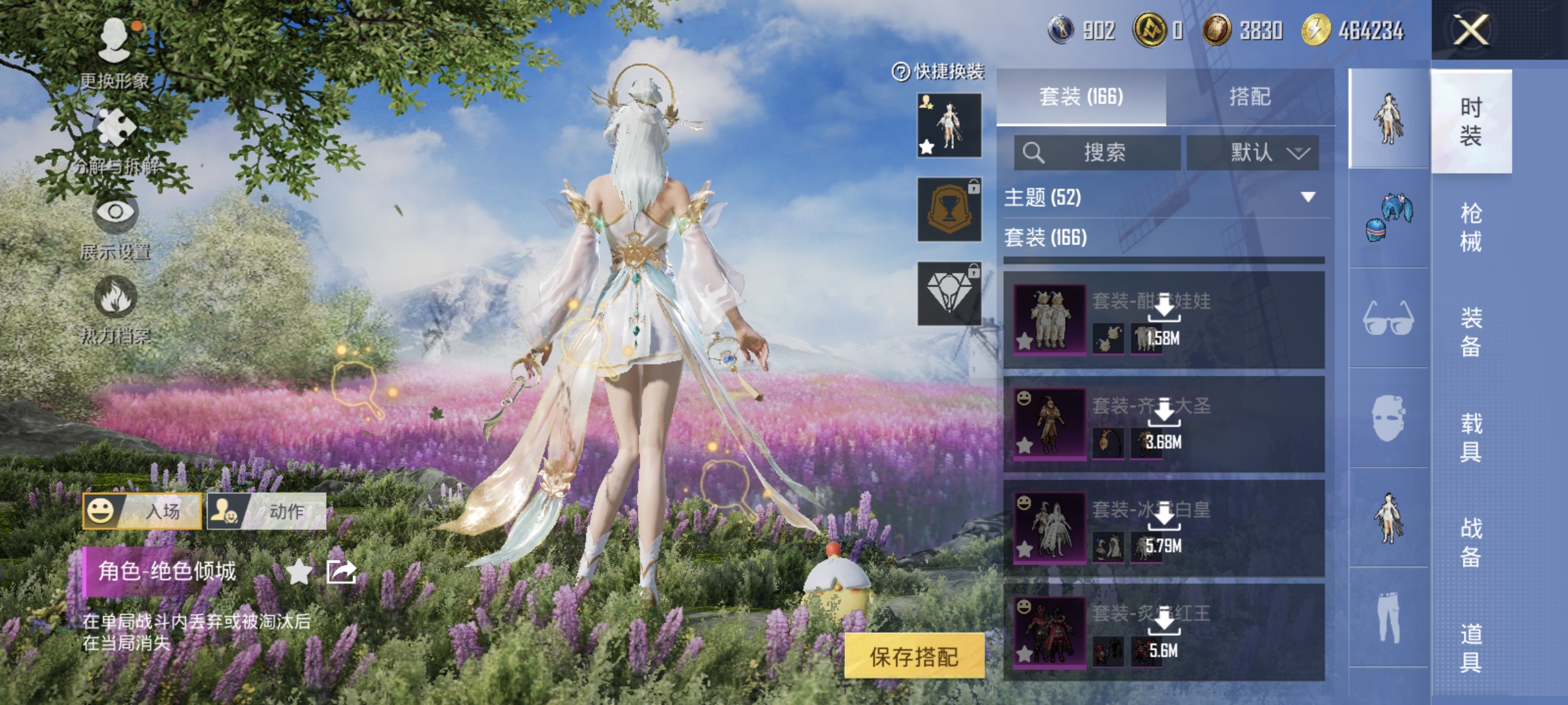 HPQM3445737和平精英账号详情图30