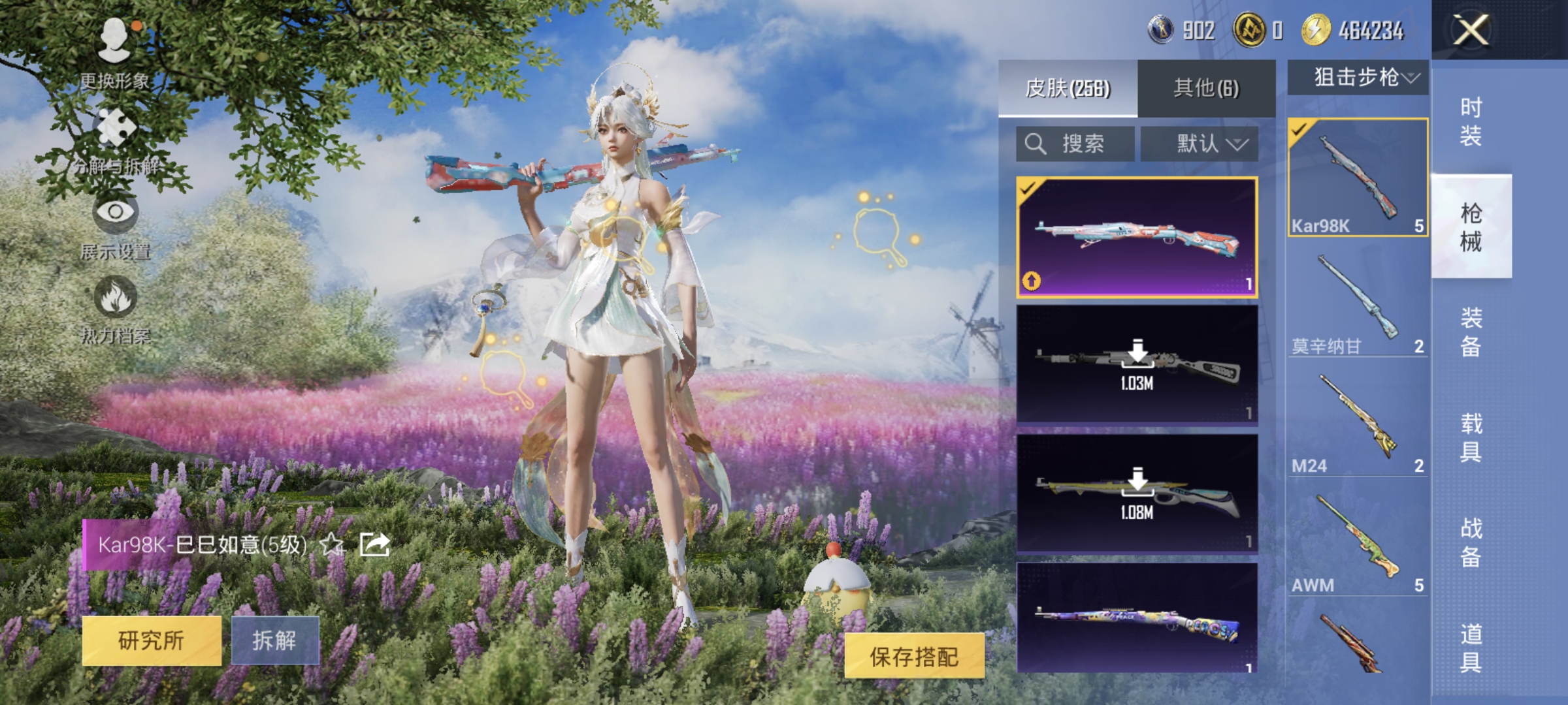 HPQM3445737和平精英账号详情图44