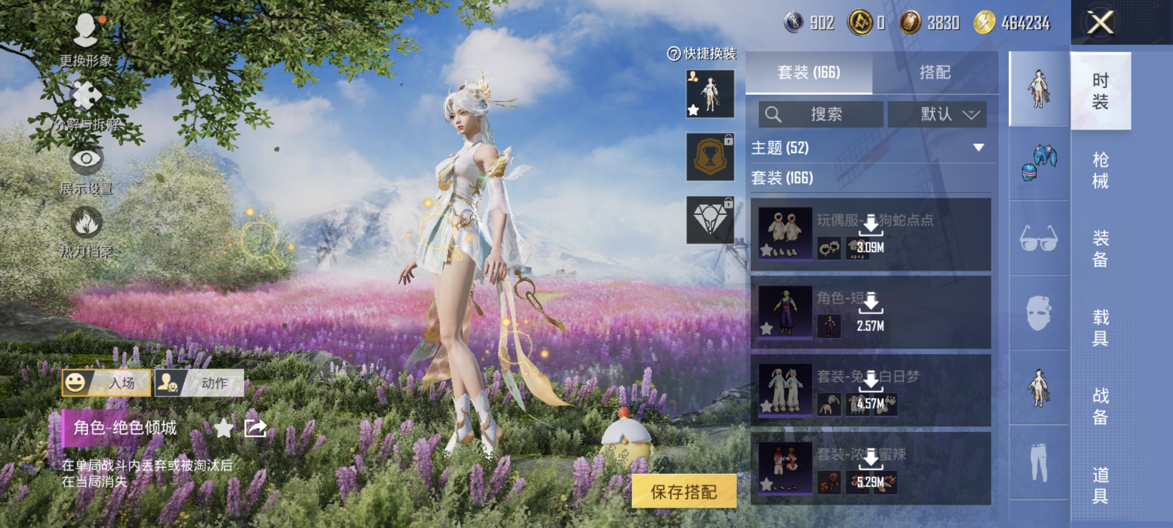 HPQM3445737和平精英账号详情图43