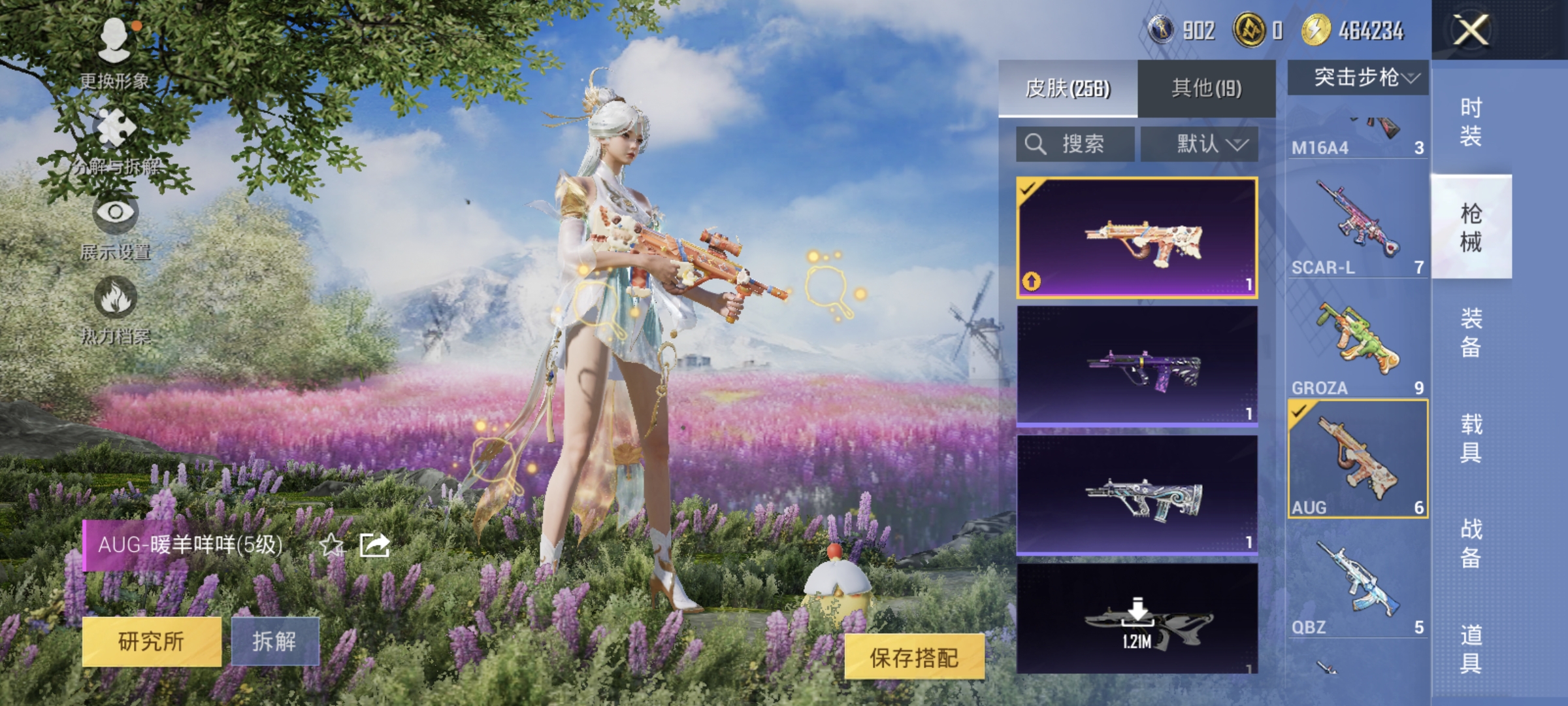 HPQM3445737和平精英账号详情图37