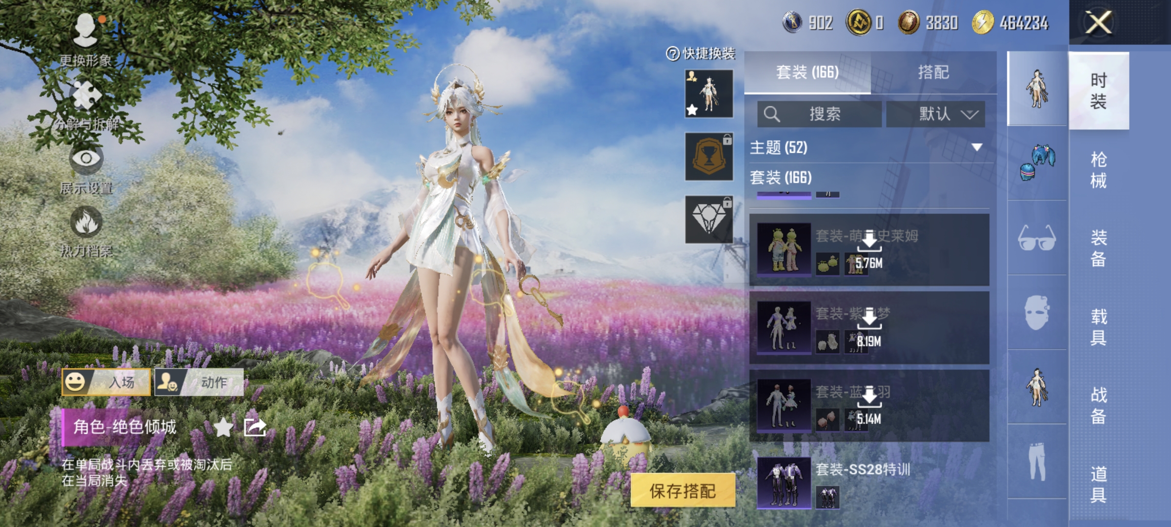 HPQM3445737和平精英账号详情图35