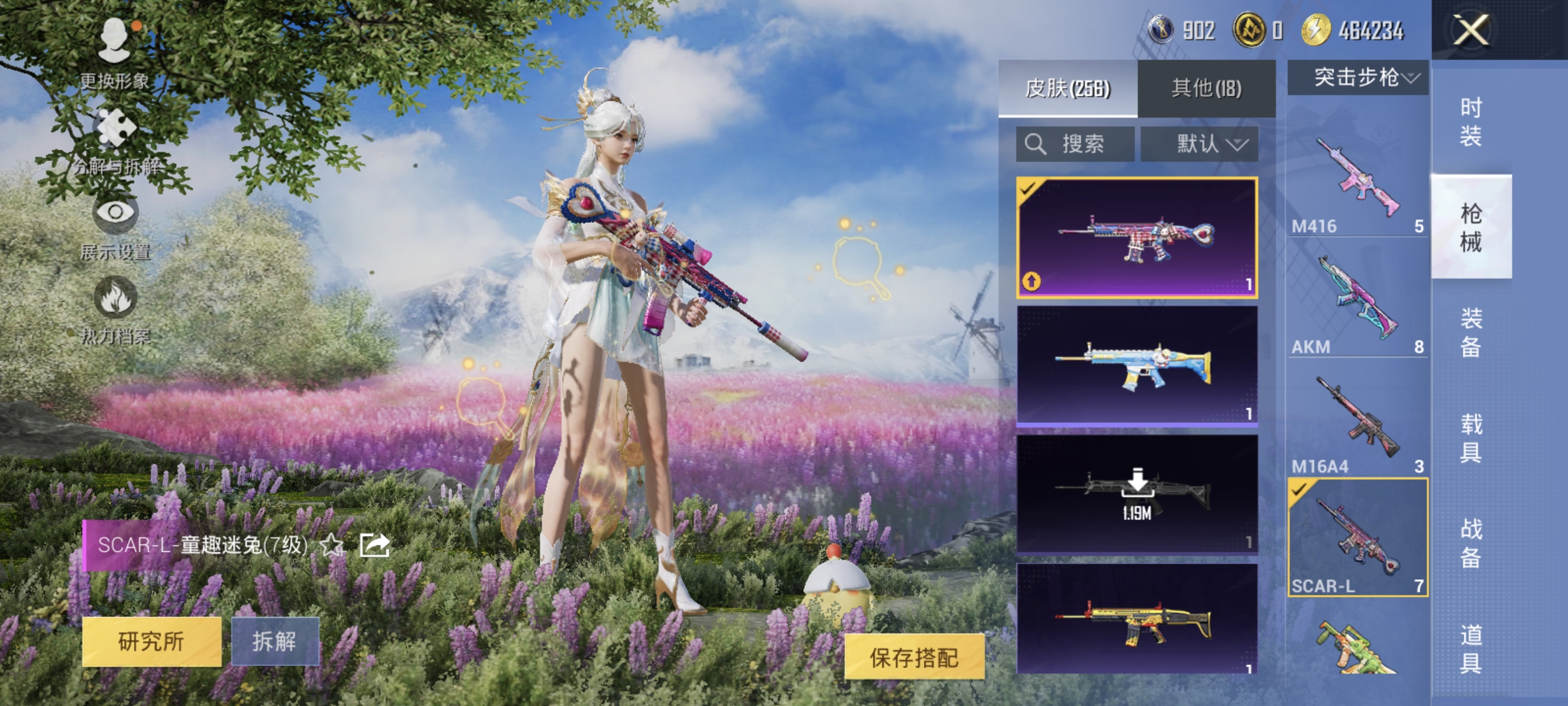 HPQM3445737和平精英账号详情图38