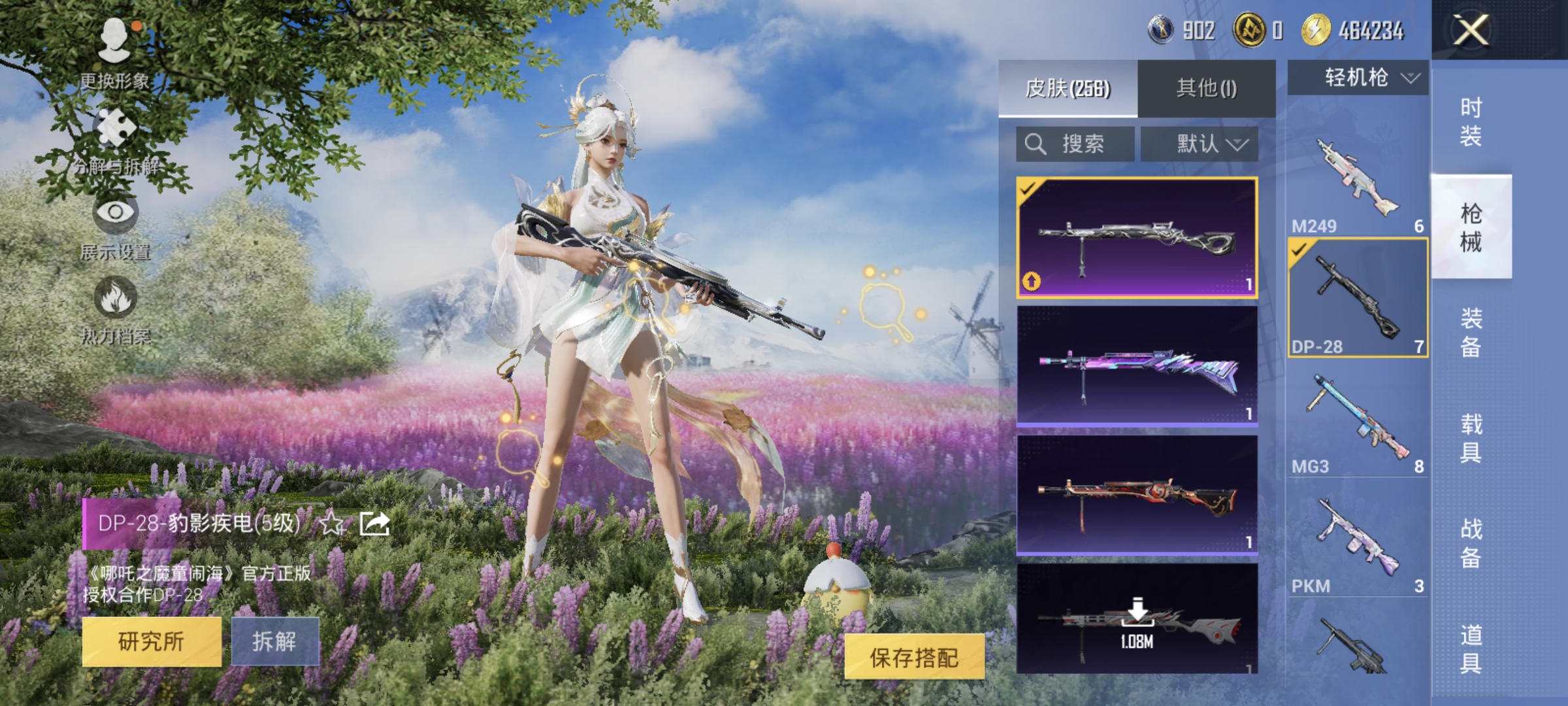 HPQM3445737和平精英账号详情图42