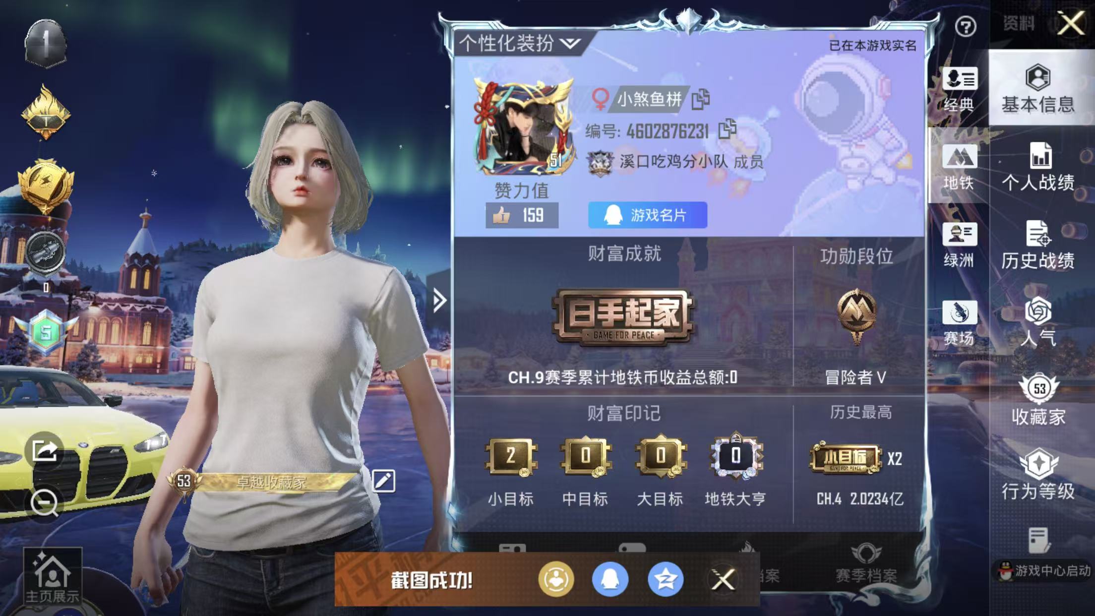 HPQM3445733和平精英账号详情图4