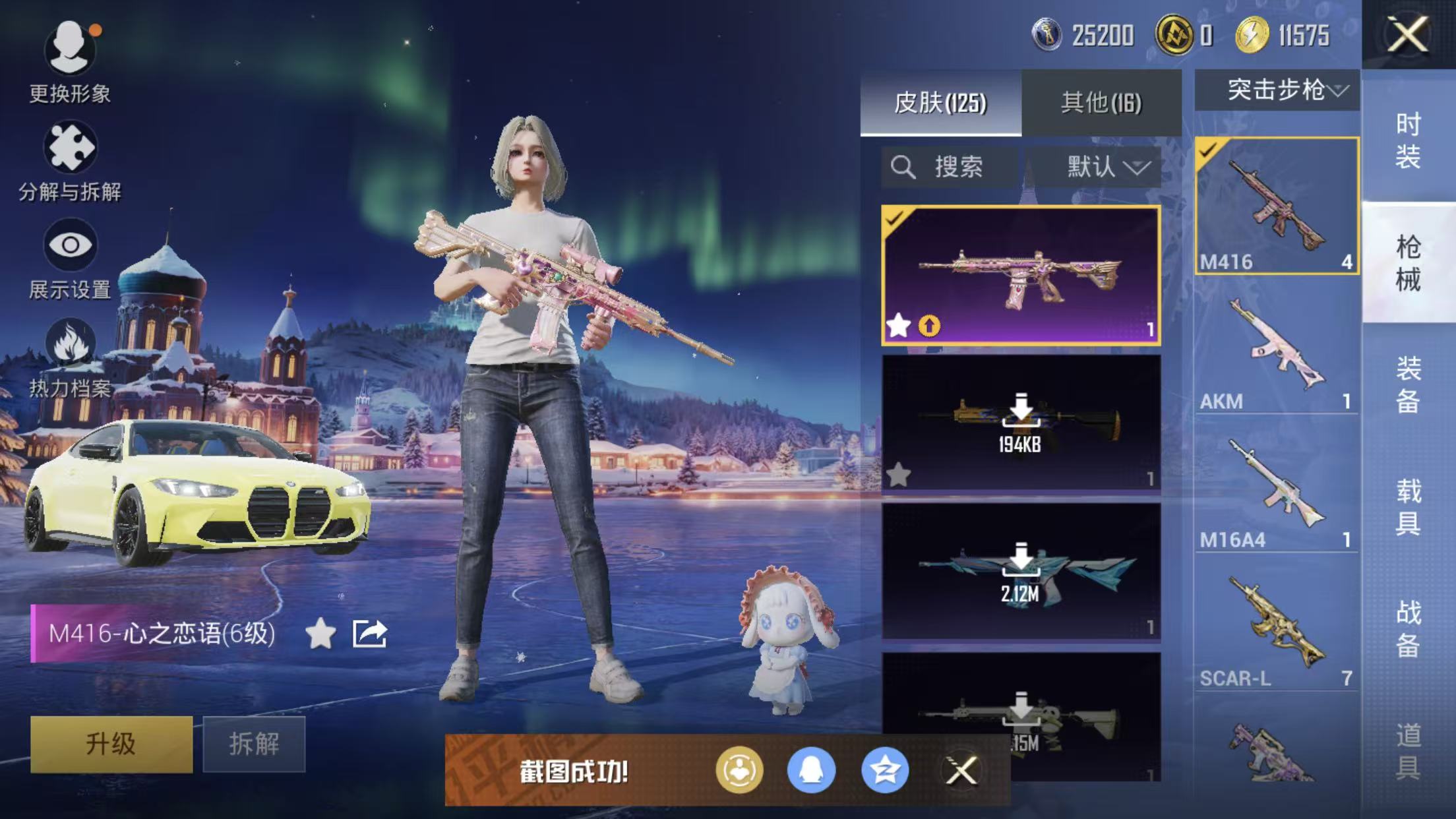 HPQM3445733和平精英账号详情图9